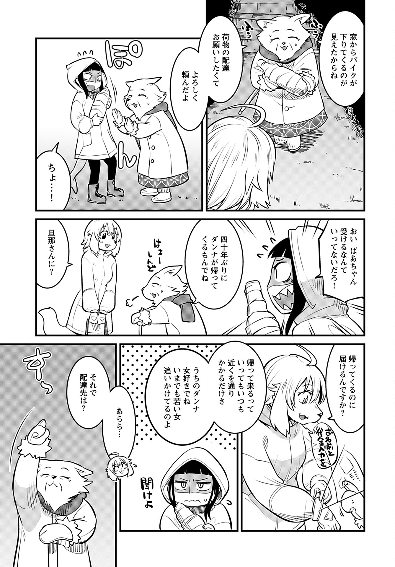 Ginga Haisou - Starlight Express Chapter 5 page 3 - nihonkuni.com