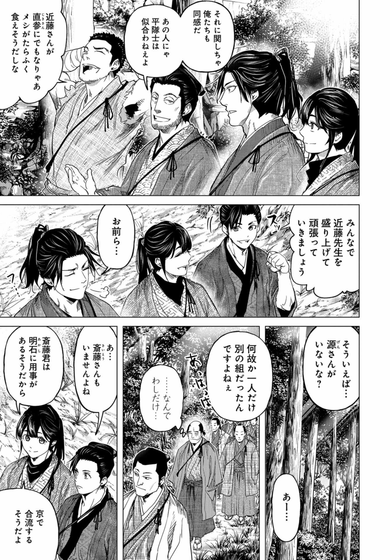 Moeyo Ken Chapter 10 page 9 - nihonkuni.com