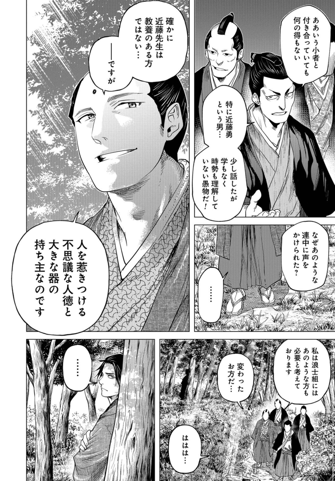 Moeyo Ken Chapter 10 page 12 - nihonkuni.com
