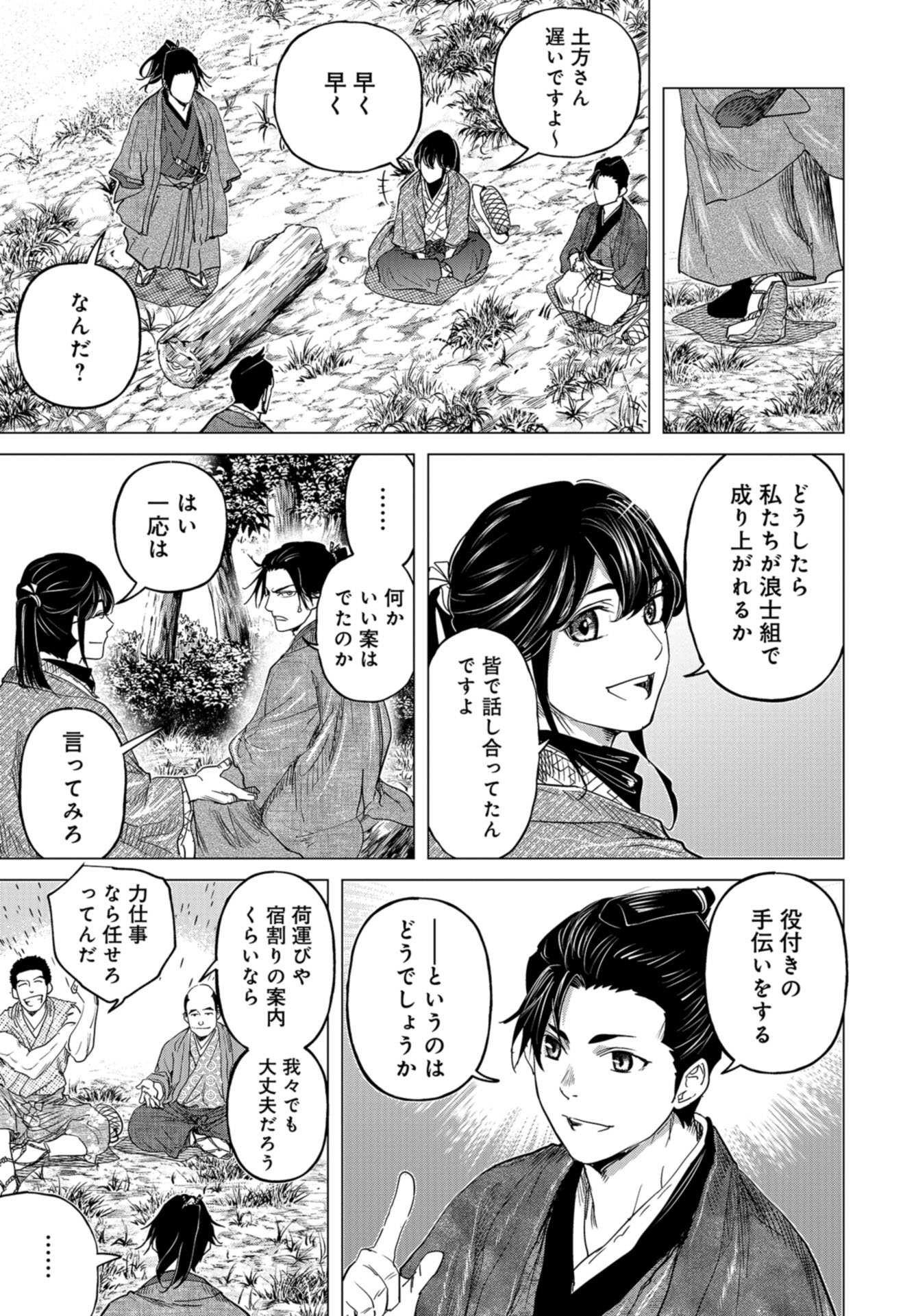 Moeyo Ken Chapter 10 page 13 - nihonkuni.com