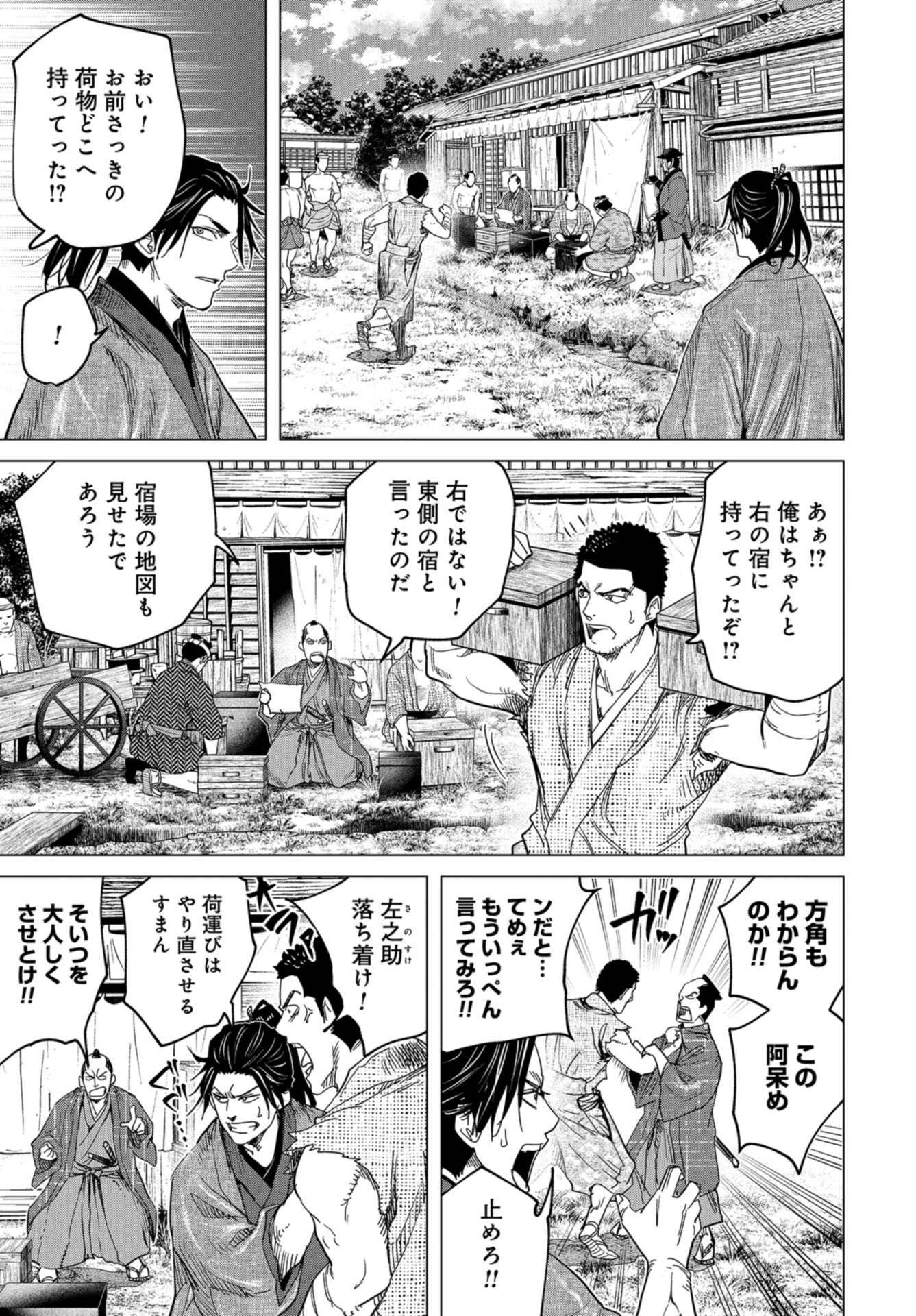 Moeyo Ken Chapter 10 page 15 - nihonkuni.com