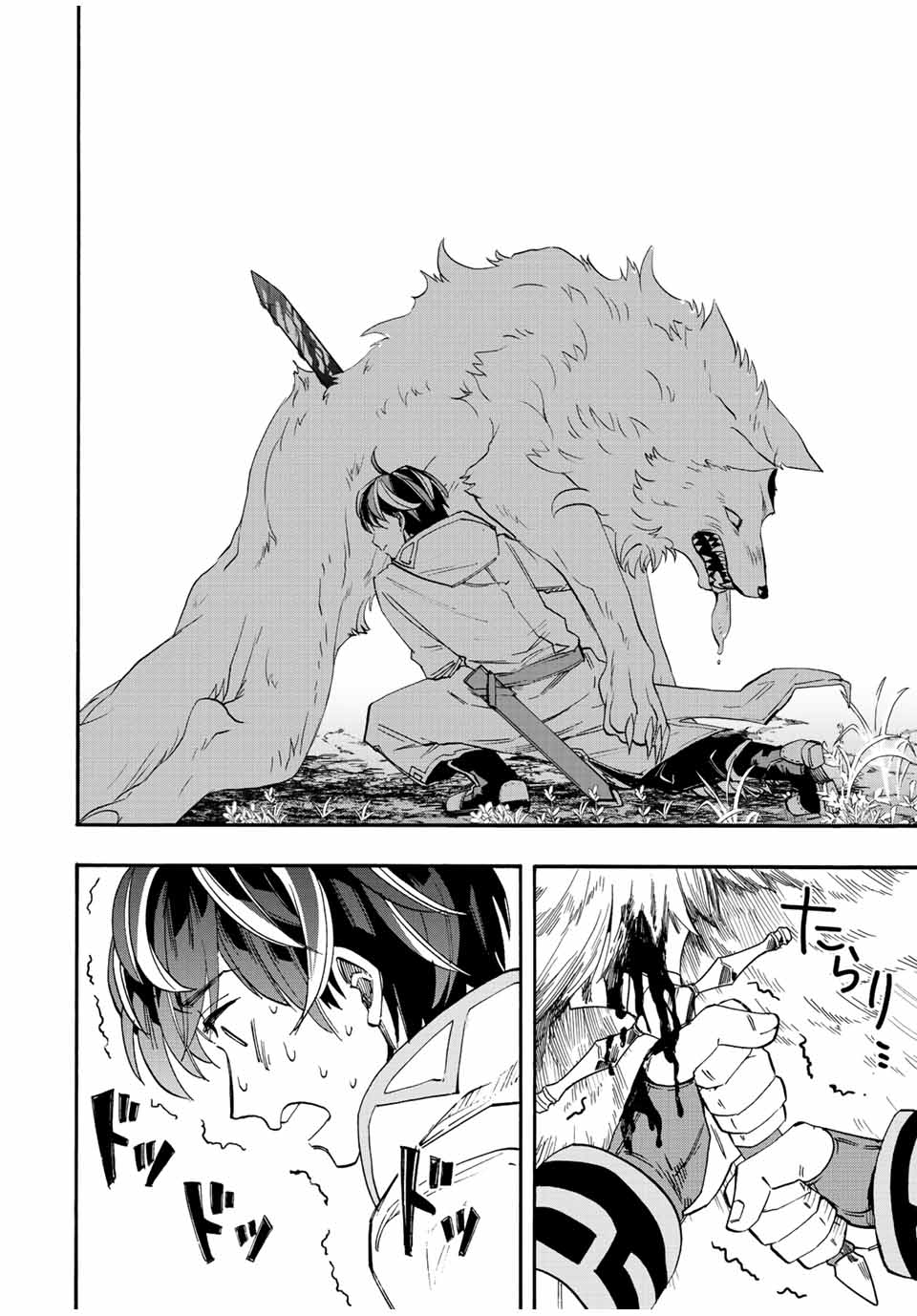 Read ISEKAI WALKING Chapter 5 [High Quality / Full] - Page 16 - nicomanga.com