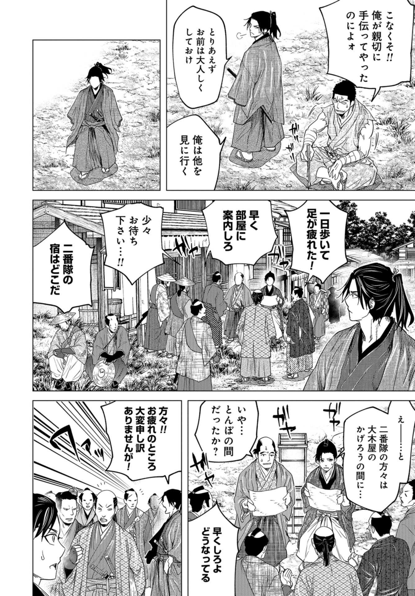 Moeyo Ken Chapter 10 page 16 - nihonkuni.com