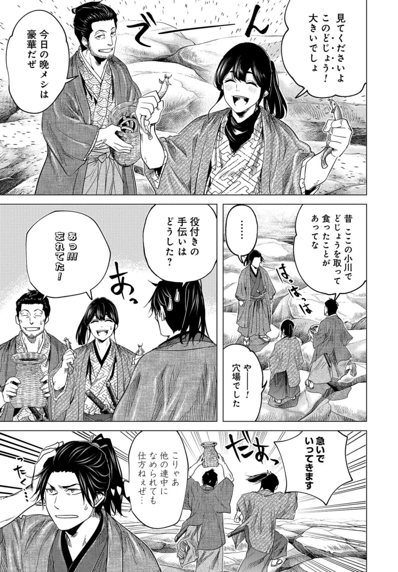 Moeyo Ken Chapter 10 page 21 - nihonkuni.com