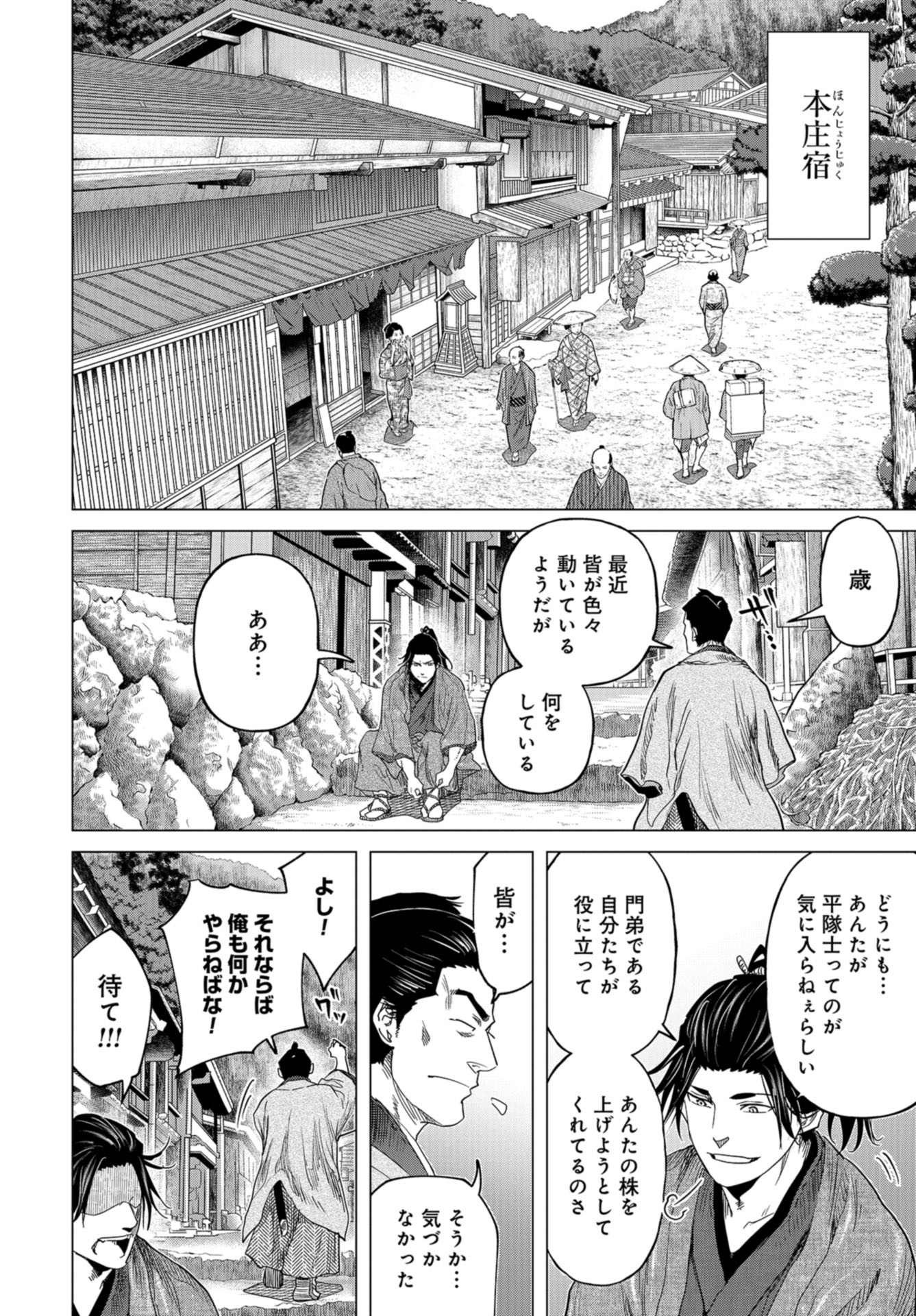 Moeyo Ken Chapter 10 page 22 - nihonkuni.com