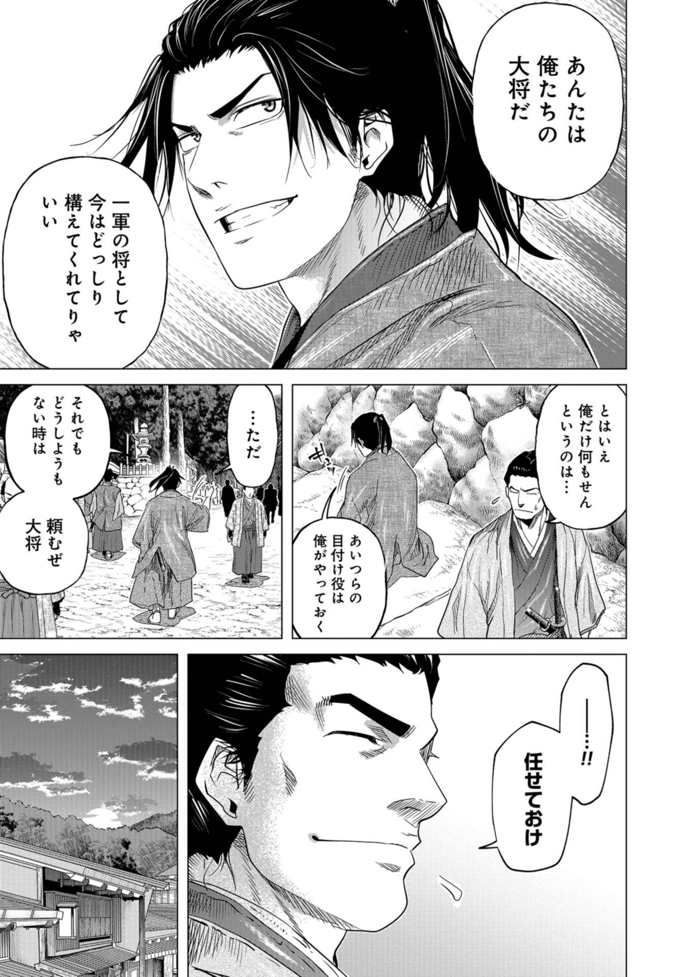 Moeyo Ken Chapter 10 page 23 - nihonkuni.com