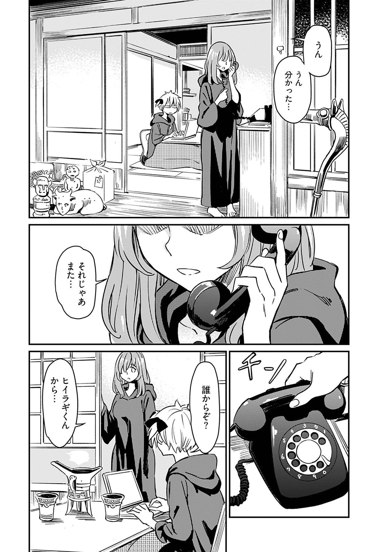 Obokoi Majo wa Majiwaritai!? Chap 20 - Pic 2