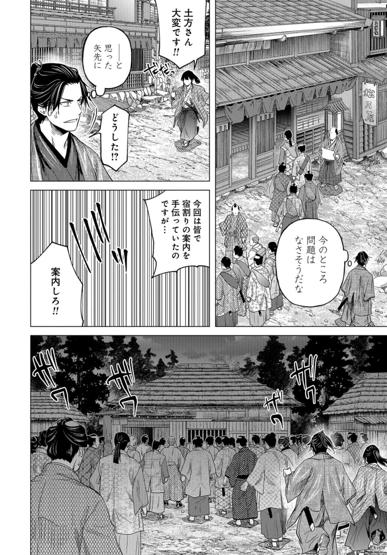 Moeyo Ken Chapter 10 page 24 - nihonkuni.com