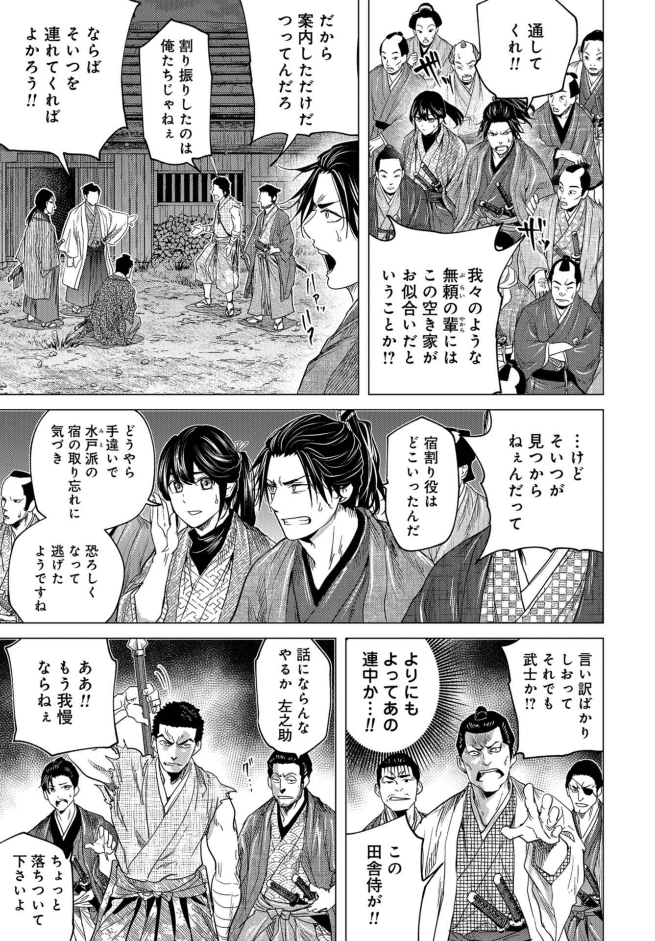 Moeyo Ken Chapter 10 page 25 - nihonkuni.com