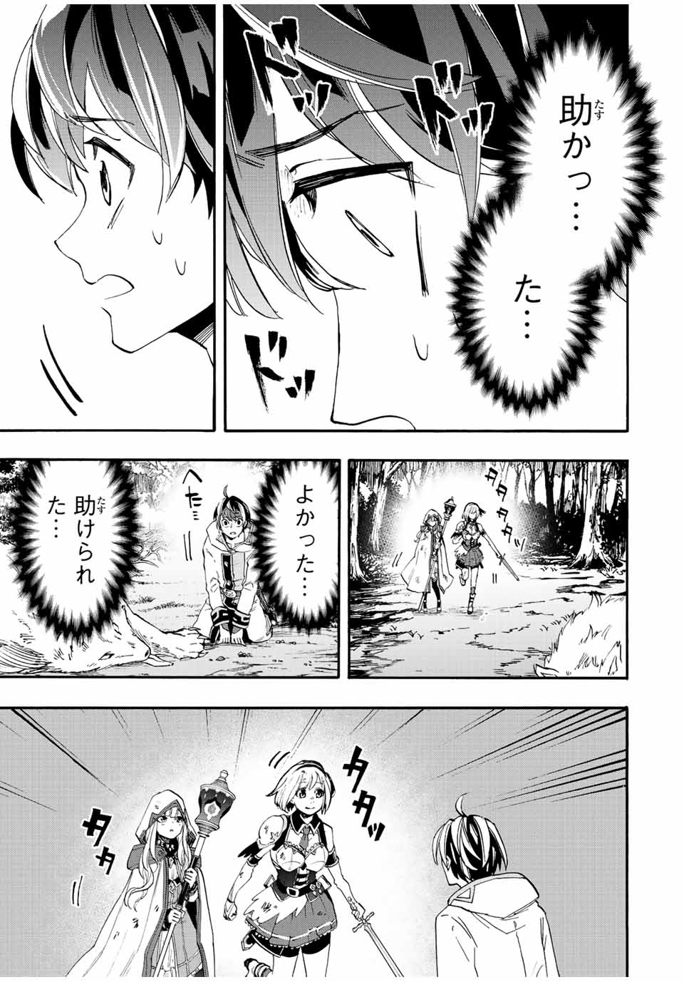Read ISEKAI WALKING Chapter 5 [High Quality / Full] - Page 17 - nicomanga.com