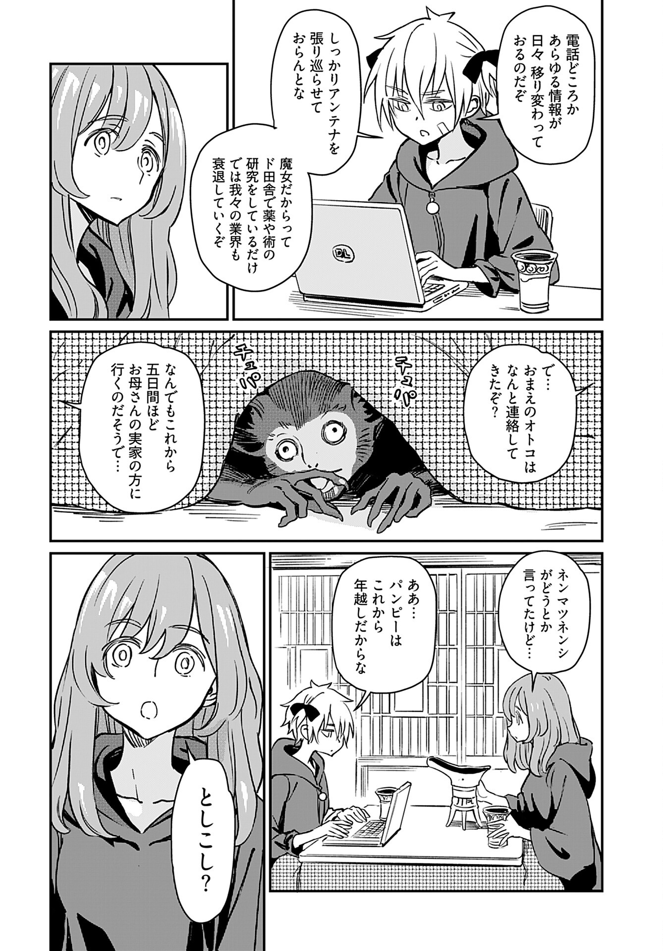 Obokoi Majo wa Majiwaritai!? Chap 20 - Pic 4