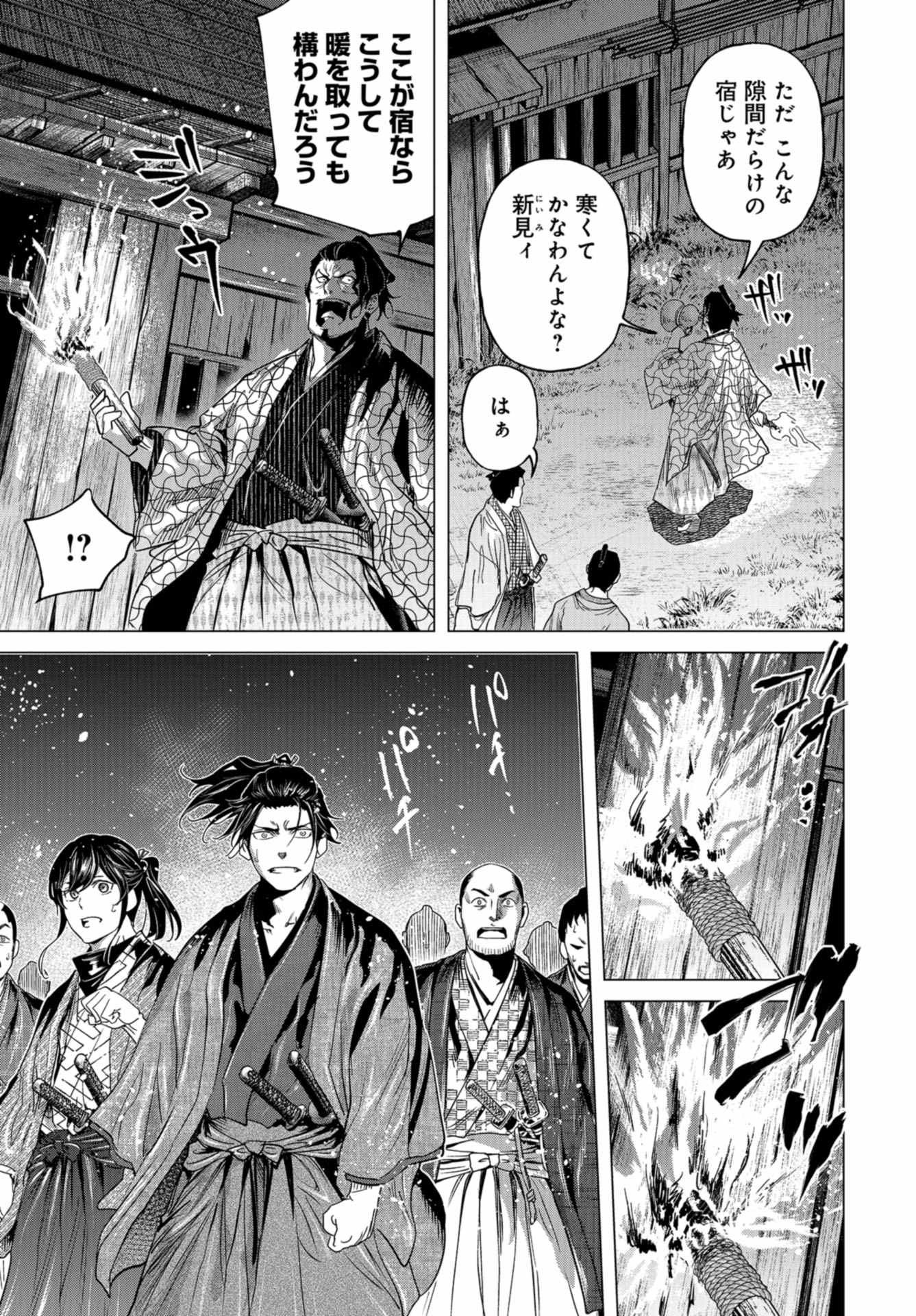 Moeyo Ken Chapter 10 page 27 - nihonkuni.com