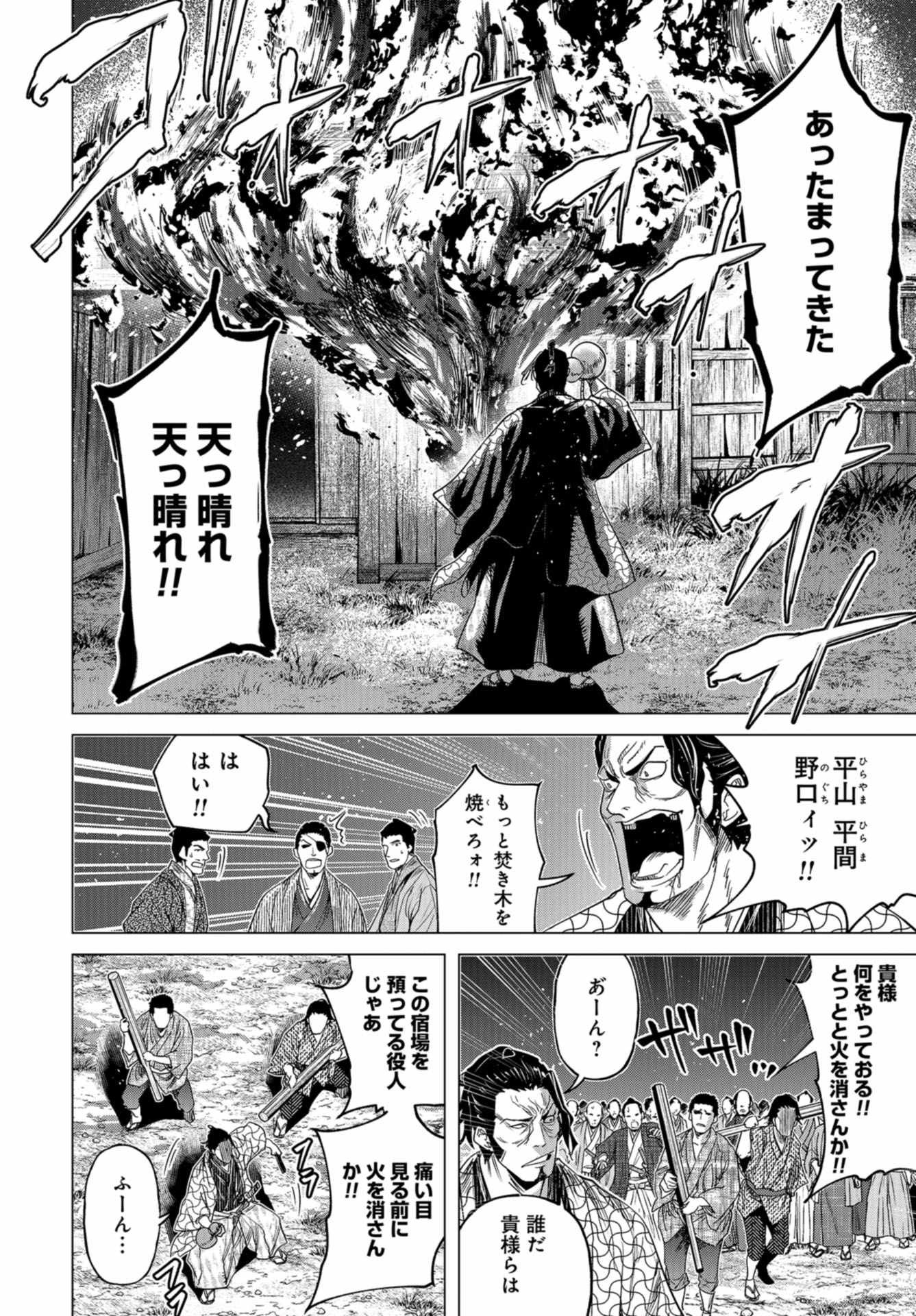 Moeyo Ken Chapter 10 page 28 - nihonkuni.com