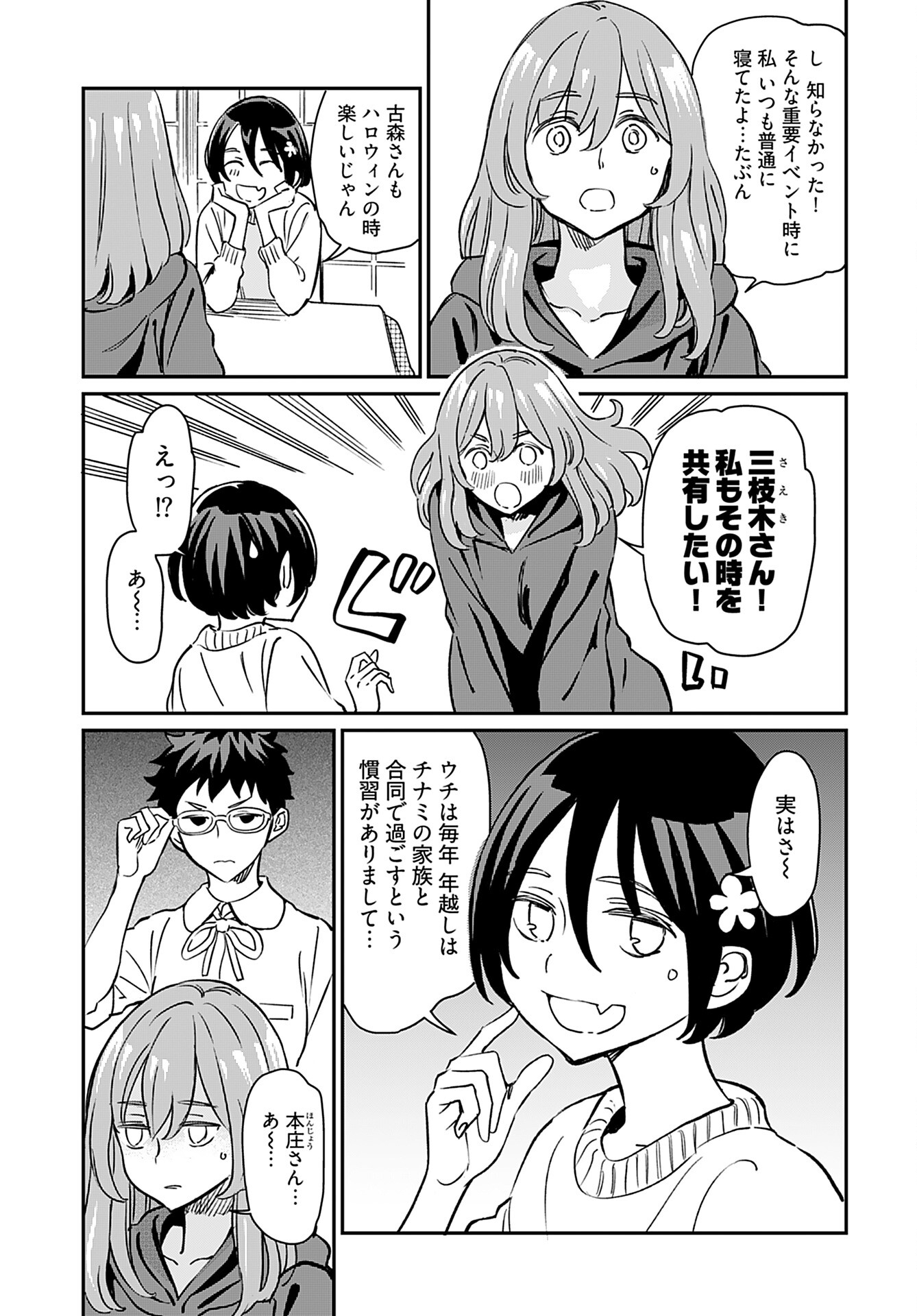 Obokoi Majo wa Majiwaritai!? Chap 20 - Pic 7