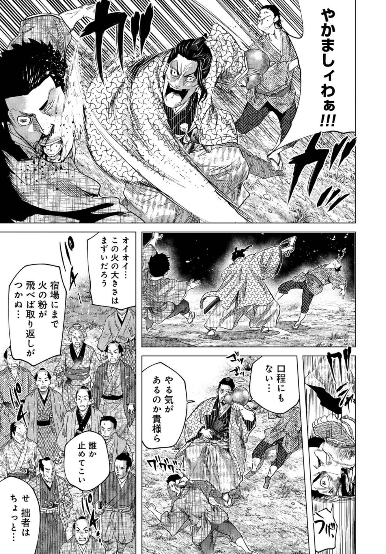 Moeyo Ken Chapter 10 page 29 - nihonkuni.com