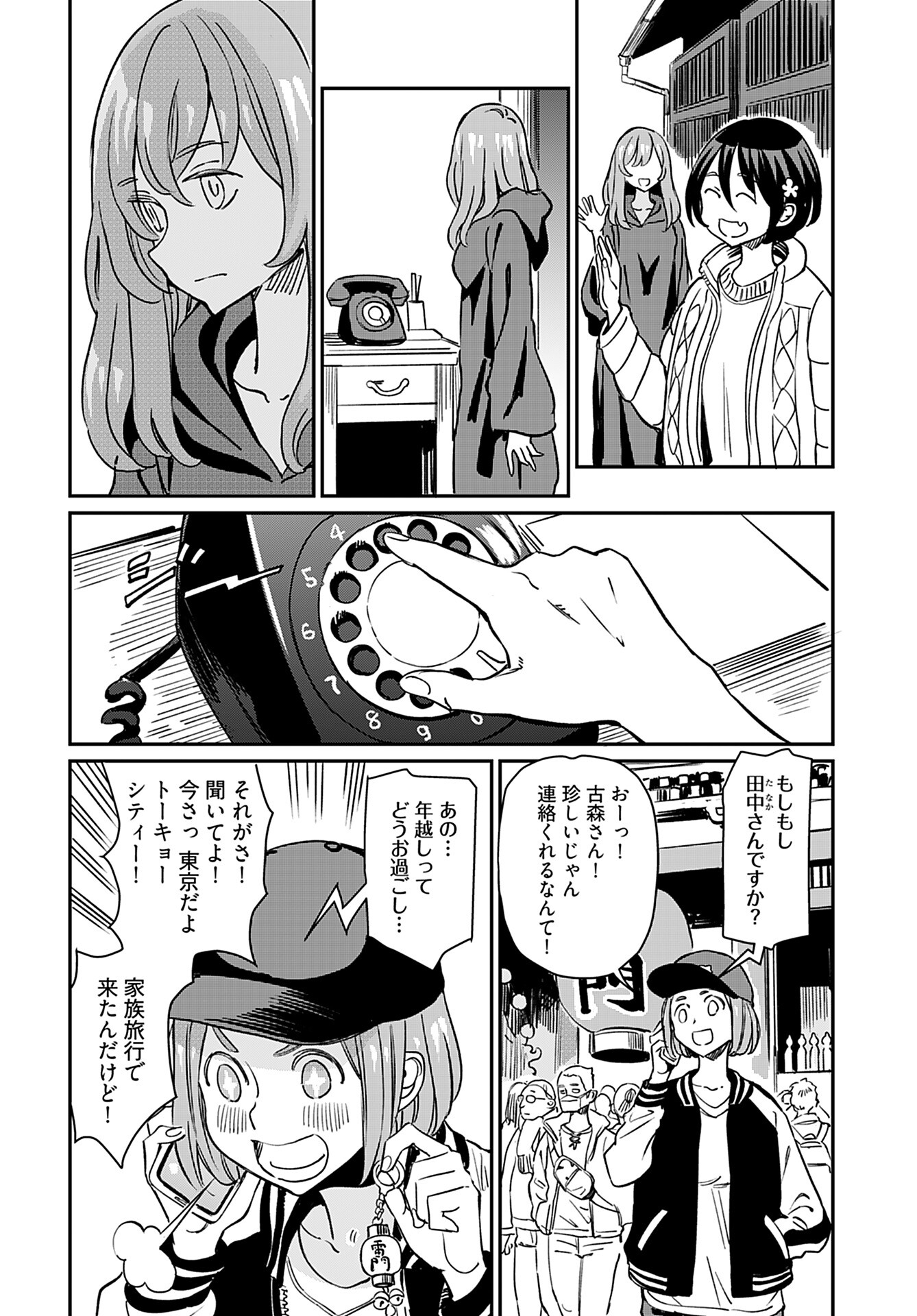 Obokoi Majo wa Majiwaritai!? Chap 20 - Pic 8