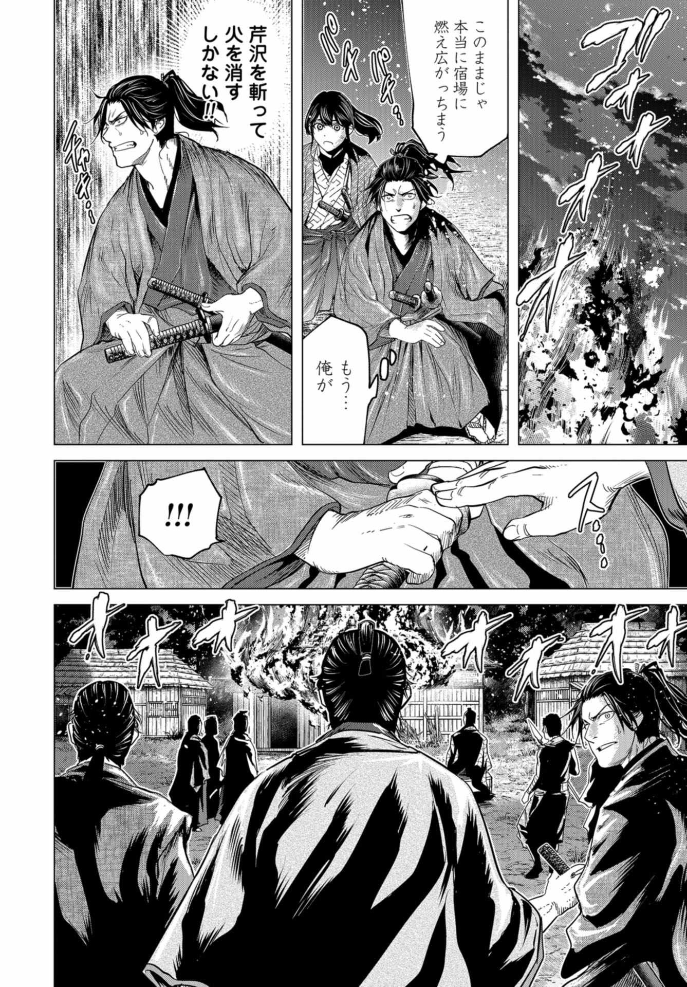 Moeyo Ken Chapter 10 page 30 - nihonkuni.com