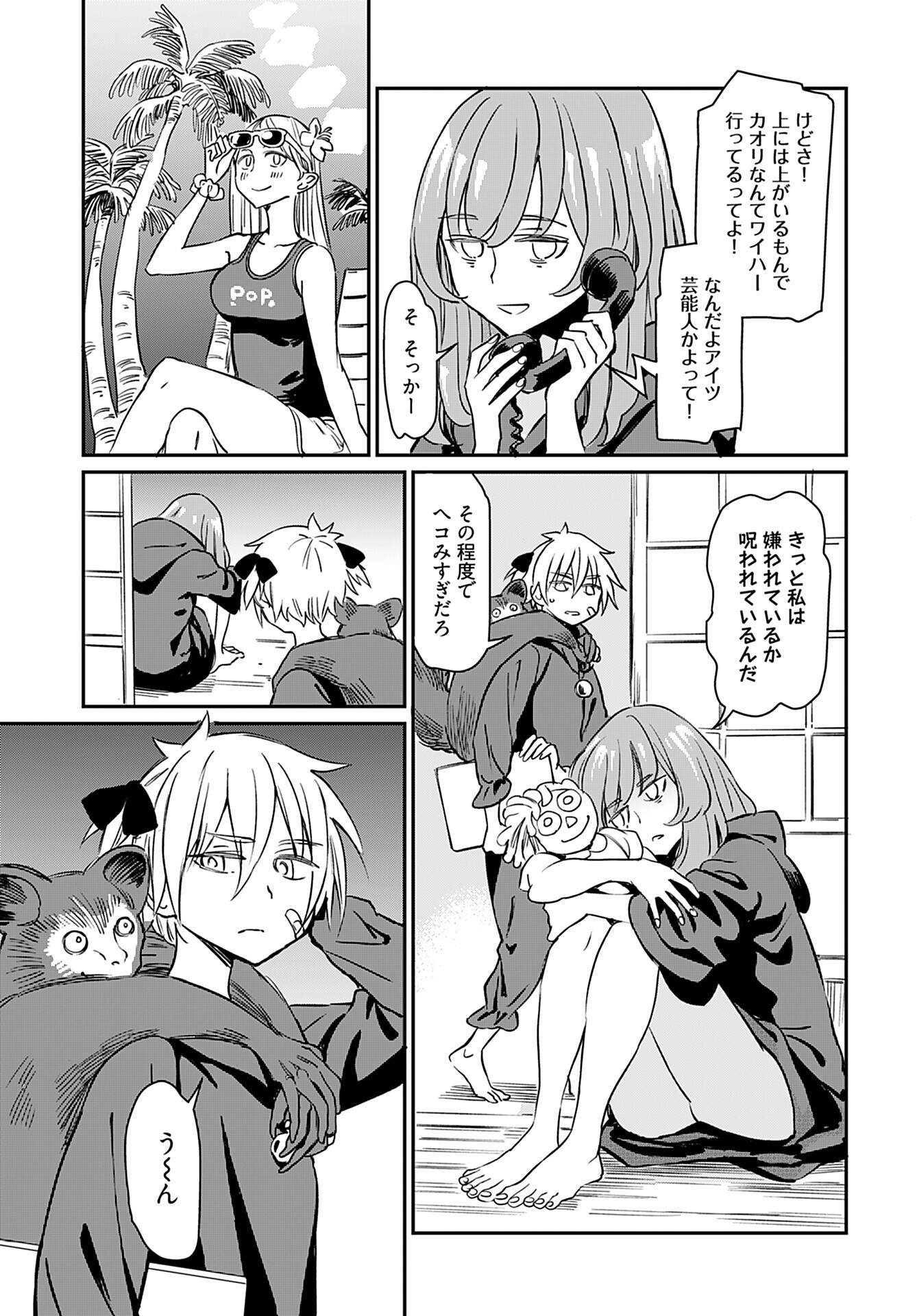 Obokoi Majo wa Majiwaritai!? Chap 20 - Pic 9