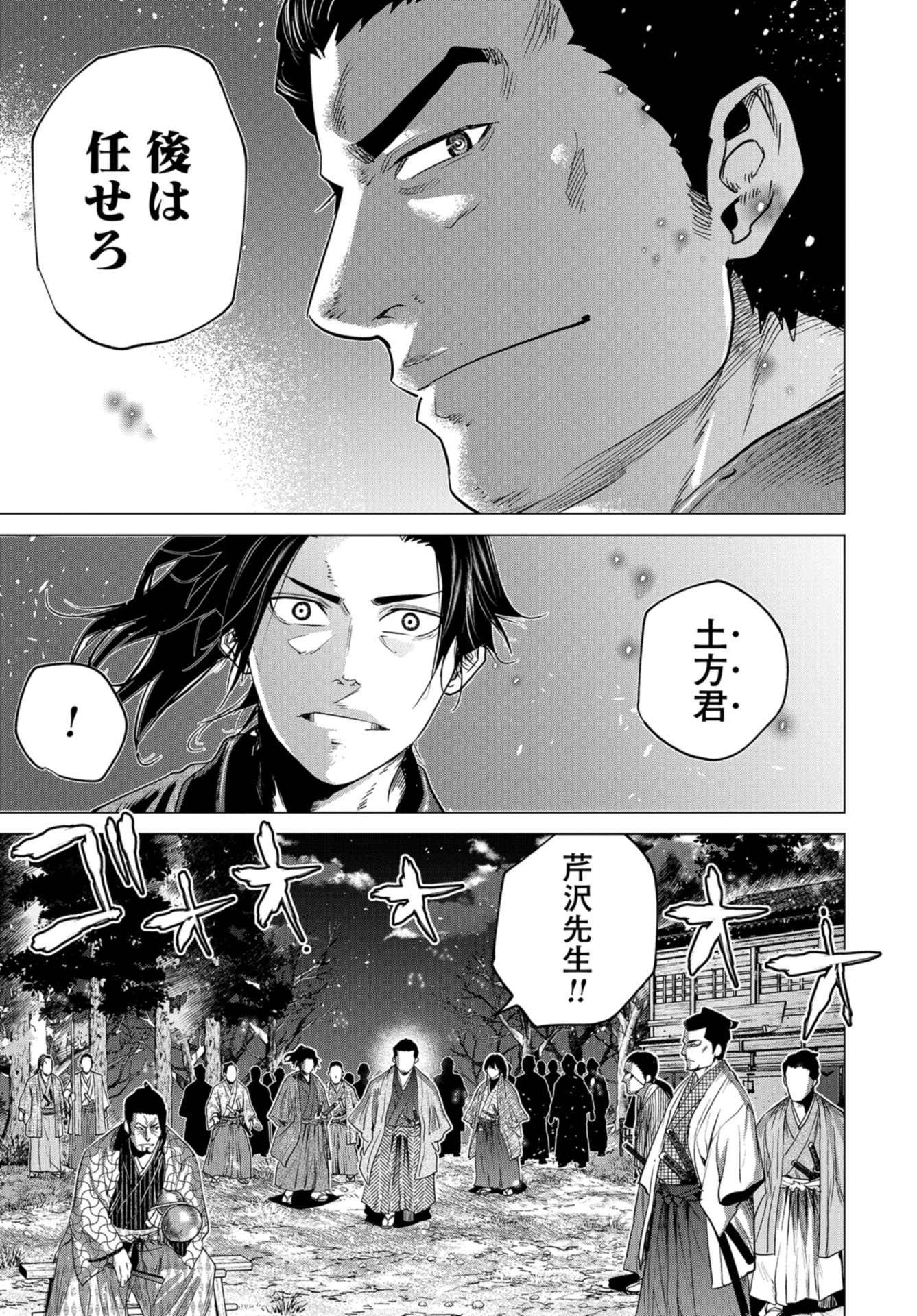 Moeyo Ken Chapter 10 page 31 - nihonkuni.com