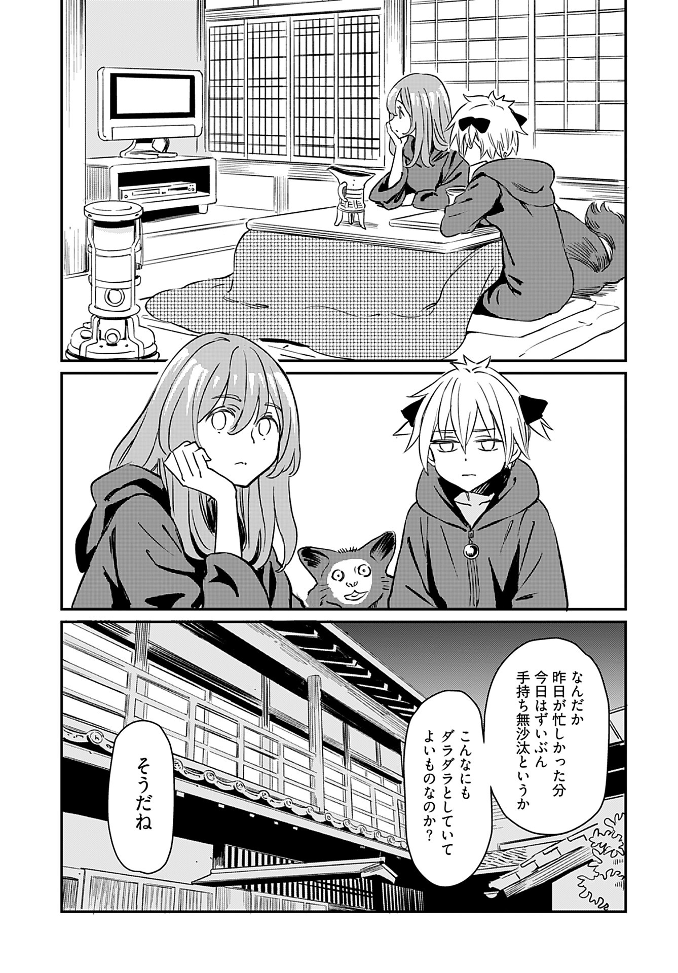 Obokoi Majo wa Majiwaritai!? Chap 20 - Pic 15