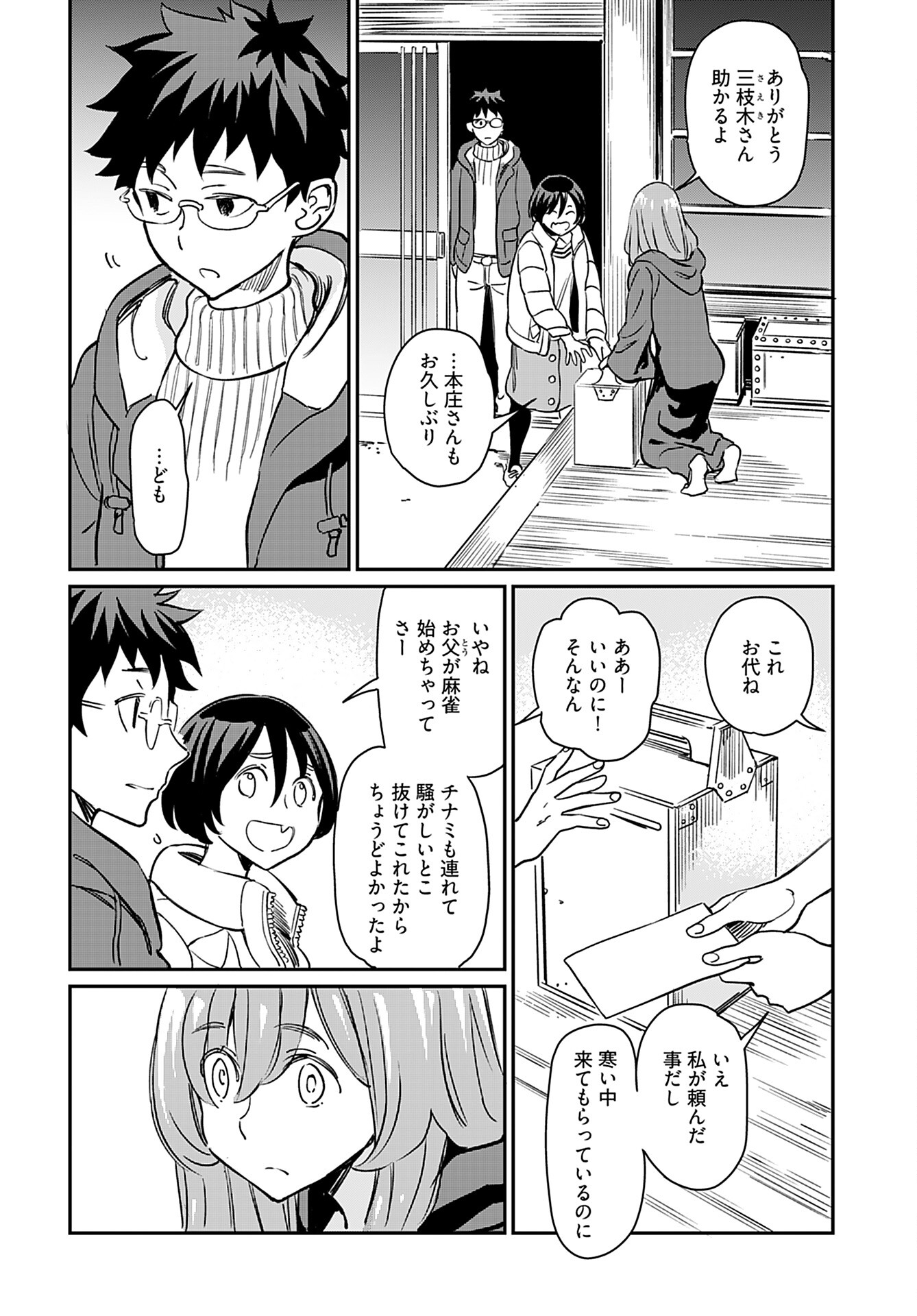 Obokoi Majo wa Majiwaritai!? Chap 20 - Pic 18