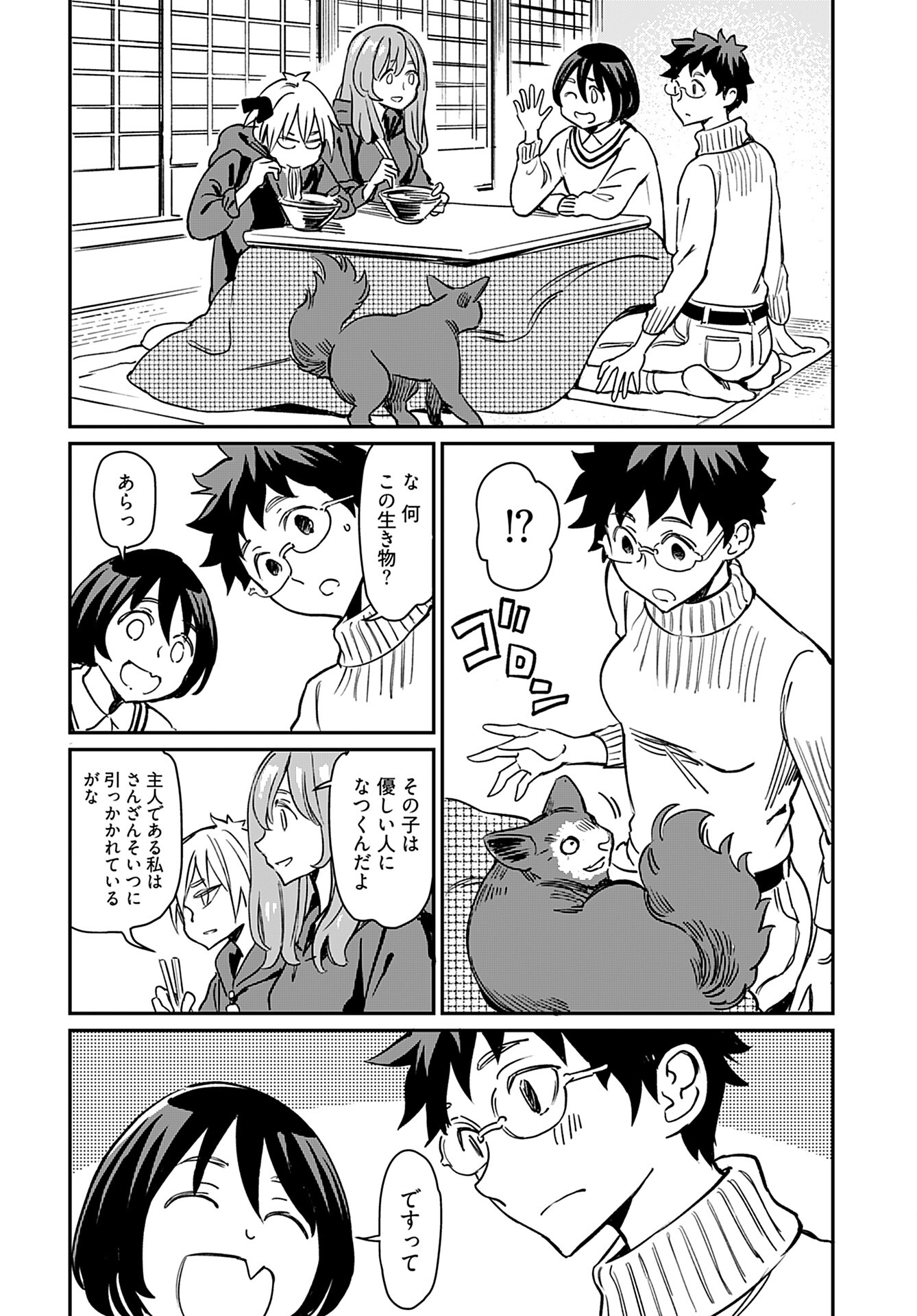 Obokoi Majo wa Majiwaritai!? Chap 20 - Pic 20