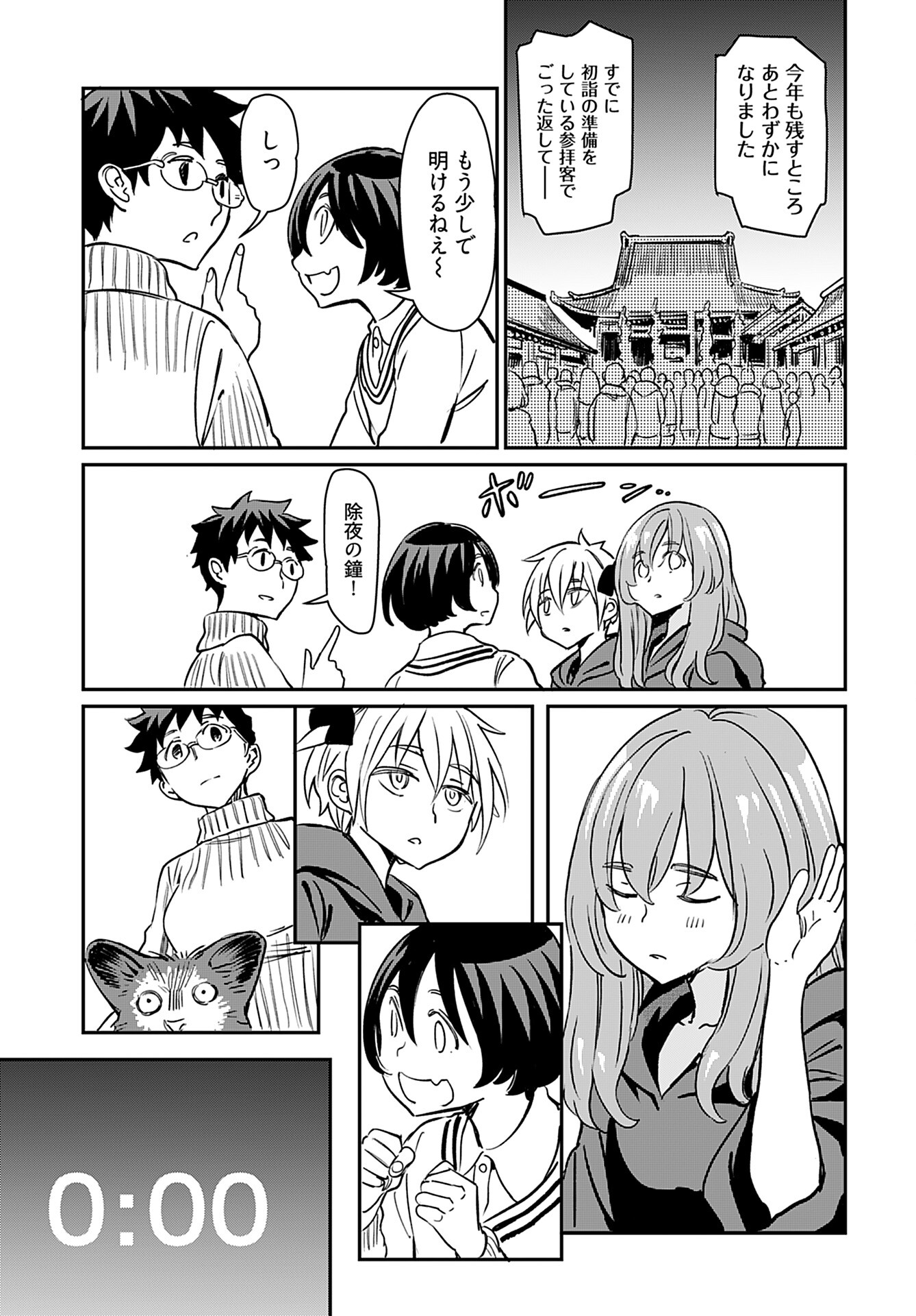Obokoi Majo wa Majiwaritai!? Chap 20 - Pic 21