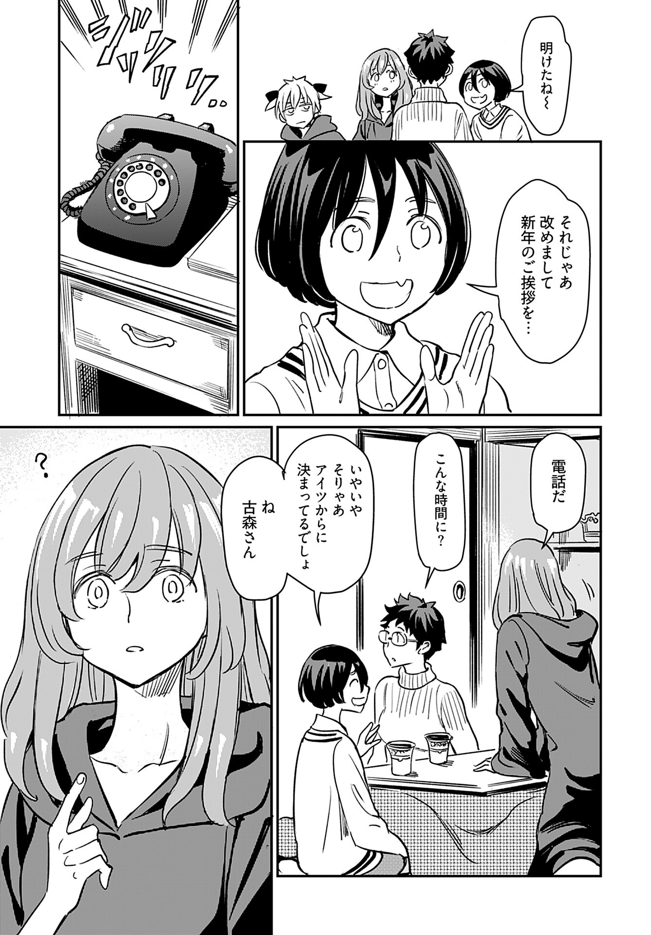 Obokoi Majo wa Majiwaritai!? Chap 20 - Pic 23