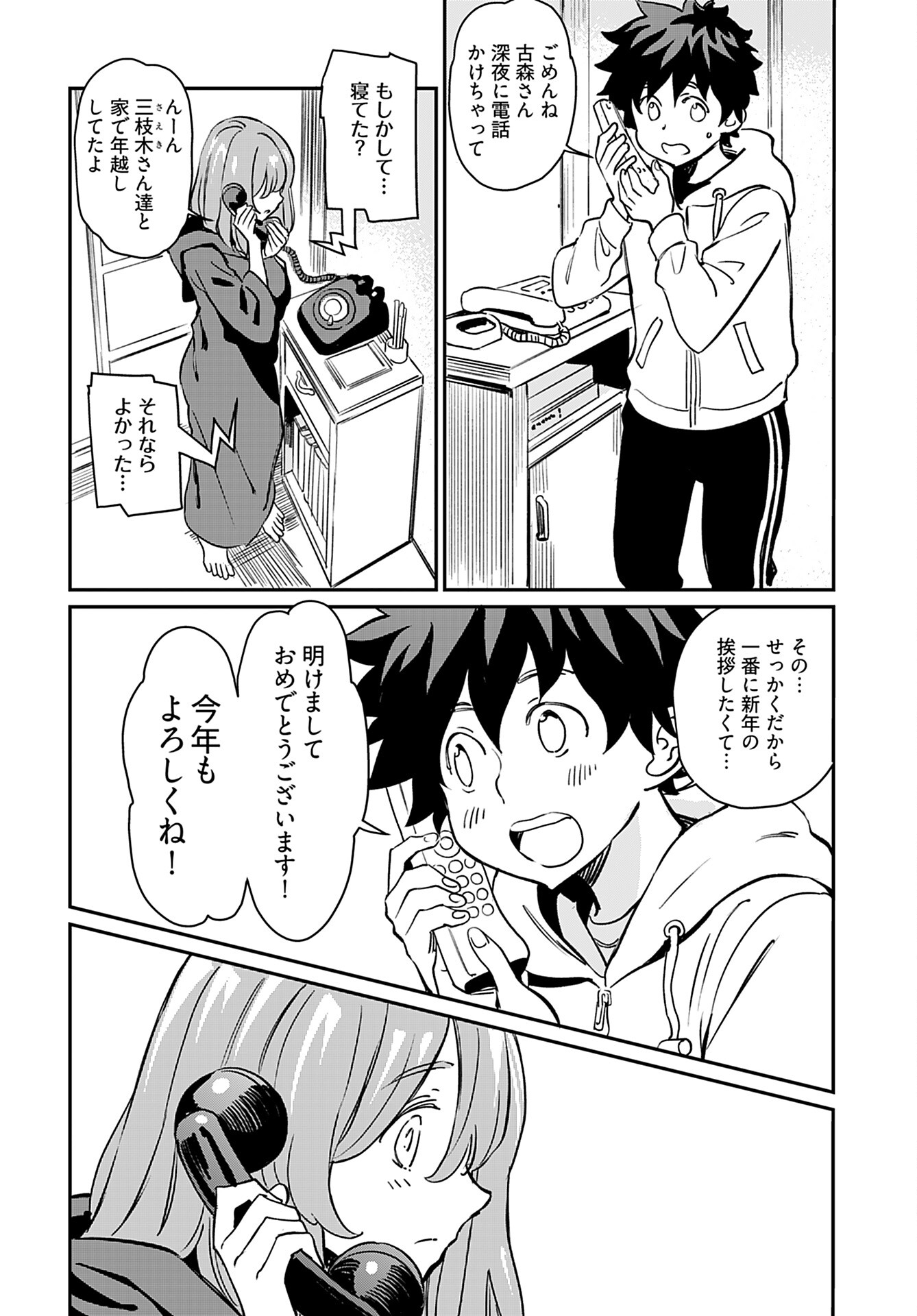 Obokoi Majo wa Majiwaritai!? Chap 20 - Pic 24