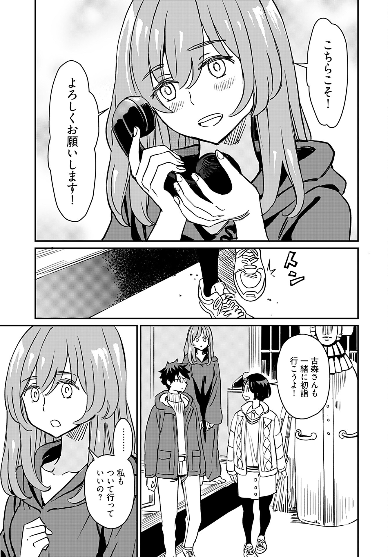 Obokoi Majo wa Majiwaritai!? Chap 20 - Pic 25