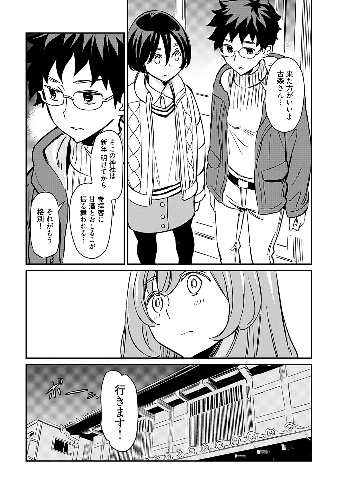 Obokoi Majo wa Majiwaritai!? Chap 20 - Pic 26