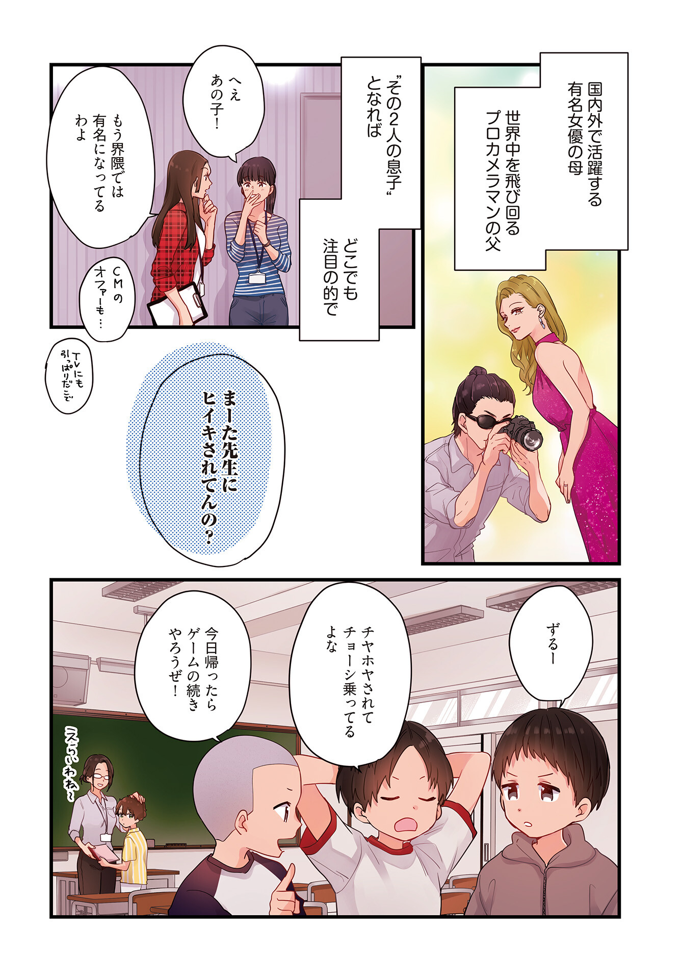 Noblesse Oblige: Tensei Shite mo "Suki" ga Ienai Chapter 6 page 2 - nihonkuni.com