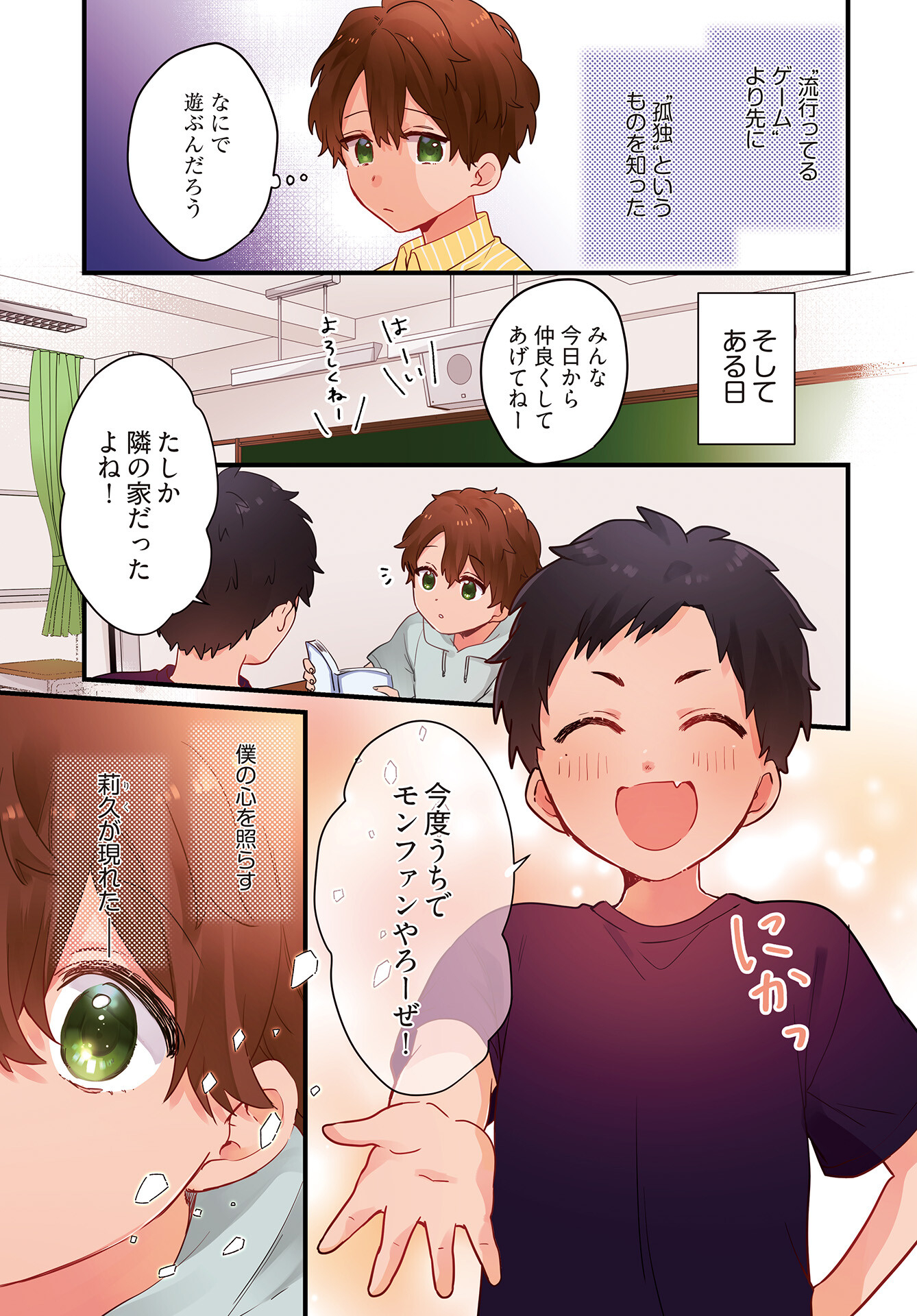 Noblesse Oblige: Tensei Shite mo "Suki" ga Ienai Chapter 6 page 3 - nihonkuni.com