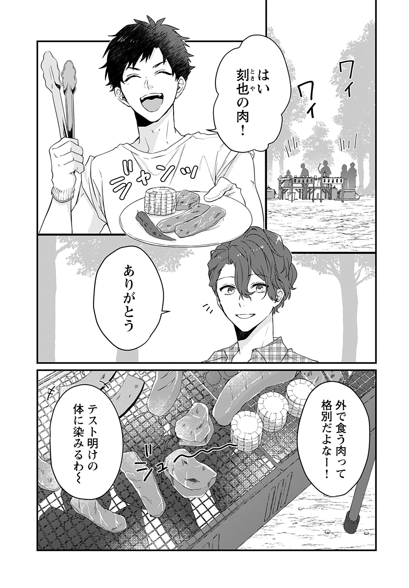 Noblesse Oblige: Tensei Shite mo "Suki" ga Ienai Chapter 6 page 4 - nihonkuni.com