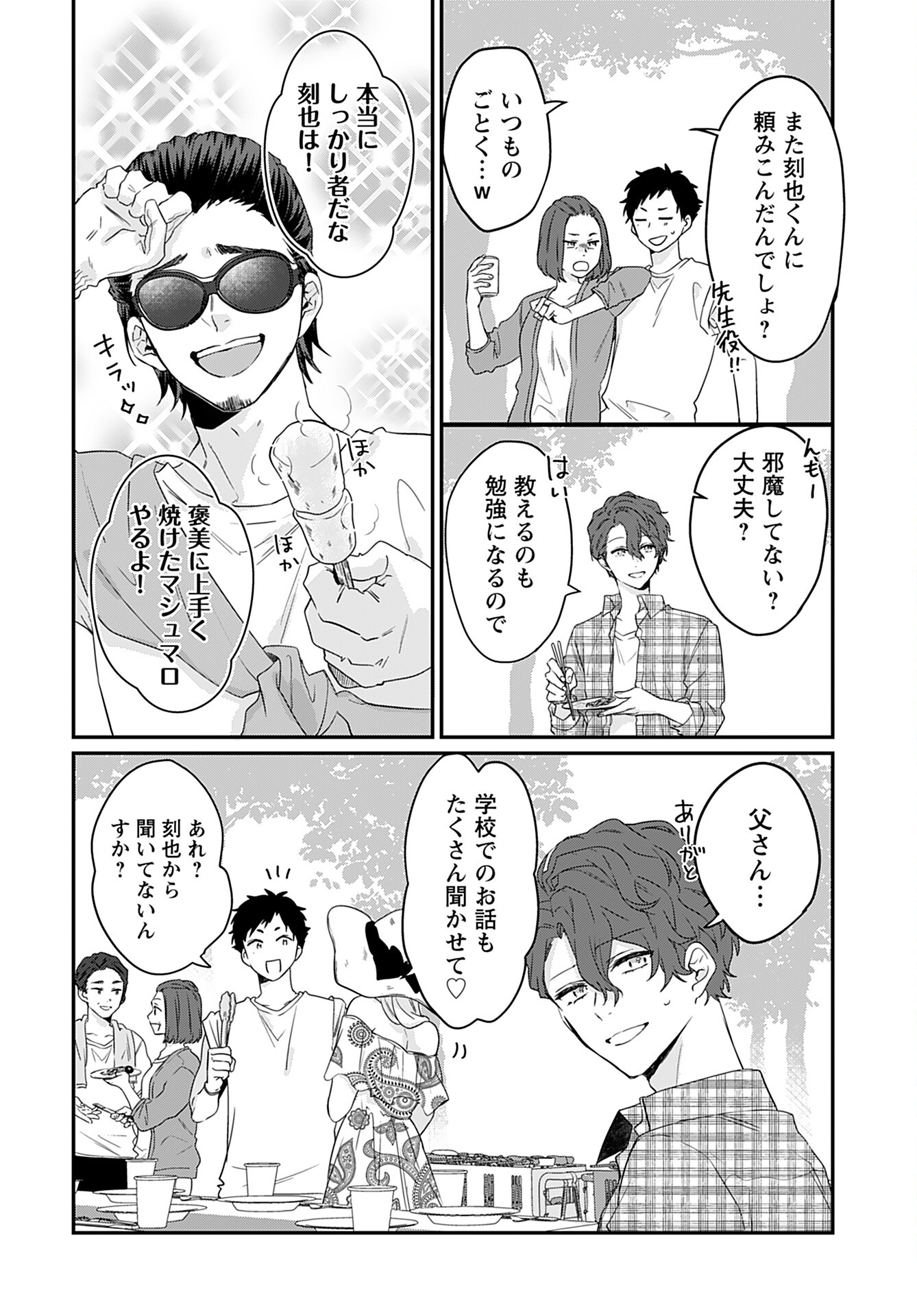 Noblesse Oblige: Tensei Shite mo "Suki" ga Ienai Chapter 6 page 5 - nihonkuni.com