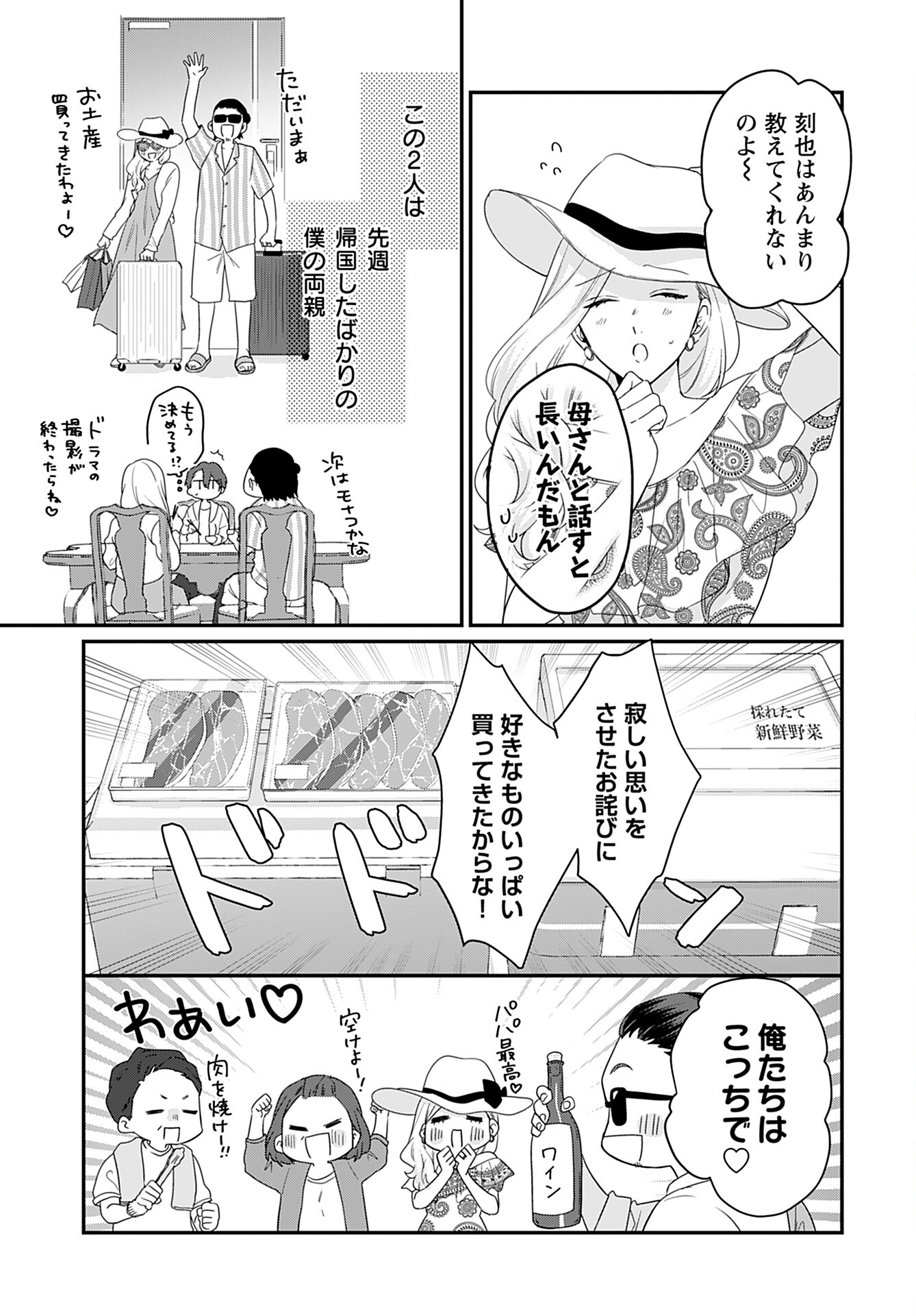 Noblesse Oblige: Tensei Shite mo "Suki" ga Ienai Chapter 6 page 6 - nihonkuni.com