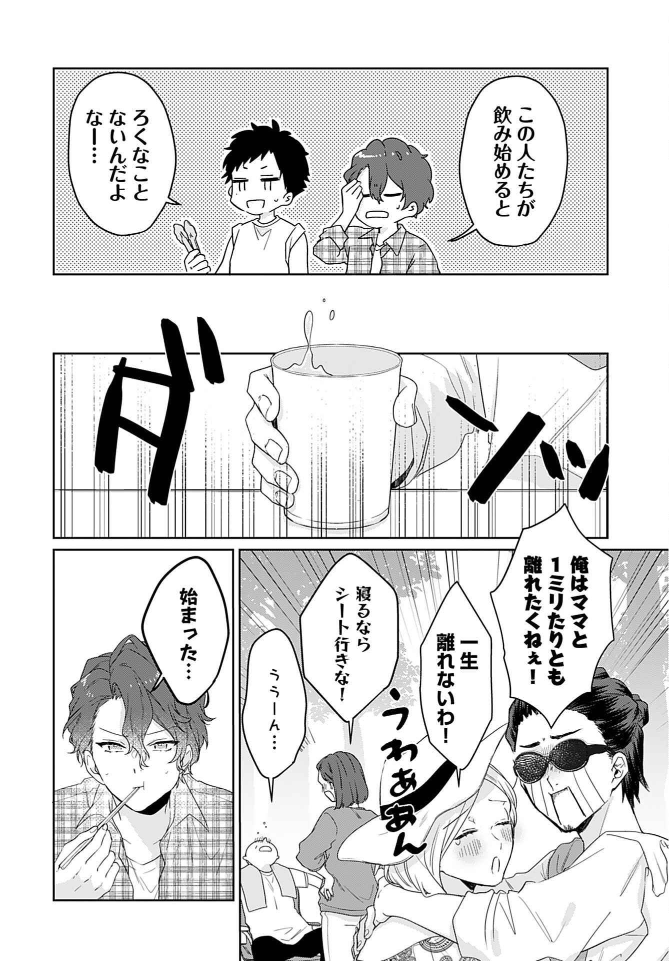 Noblesse Oblige: Tensei Shite mo "Suki" ga Ienai Chapter 6 page 7 - nihonkuni.com