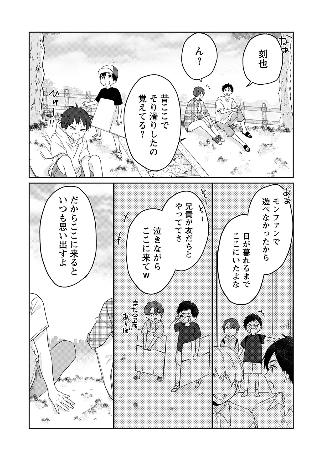 Noblesse Oblige: Tensei Shite mo "Suki" ga Ienai Chapter 6 page 14 - nihonkuni.com