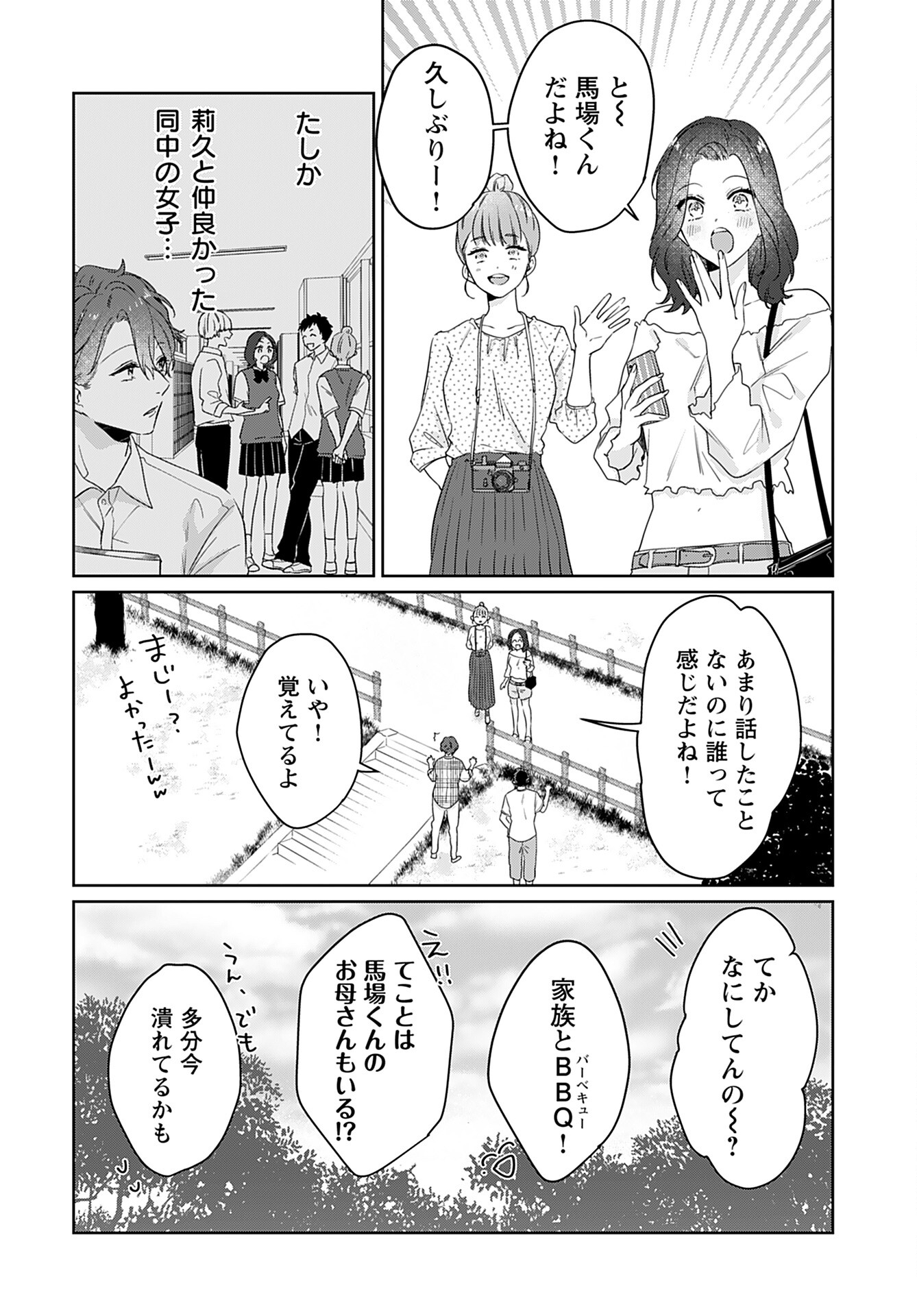 Noblesse Oblige: Tensei Shite mo "Suki" ga Ienai Chapter 6 page 17 - nihonkuni.com