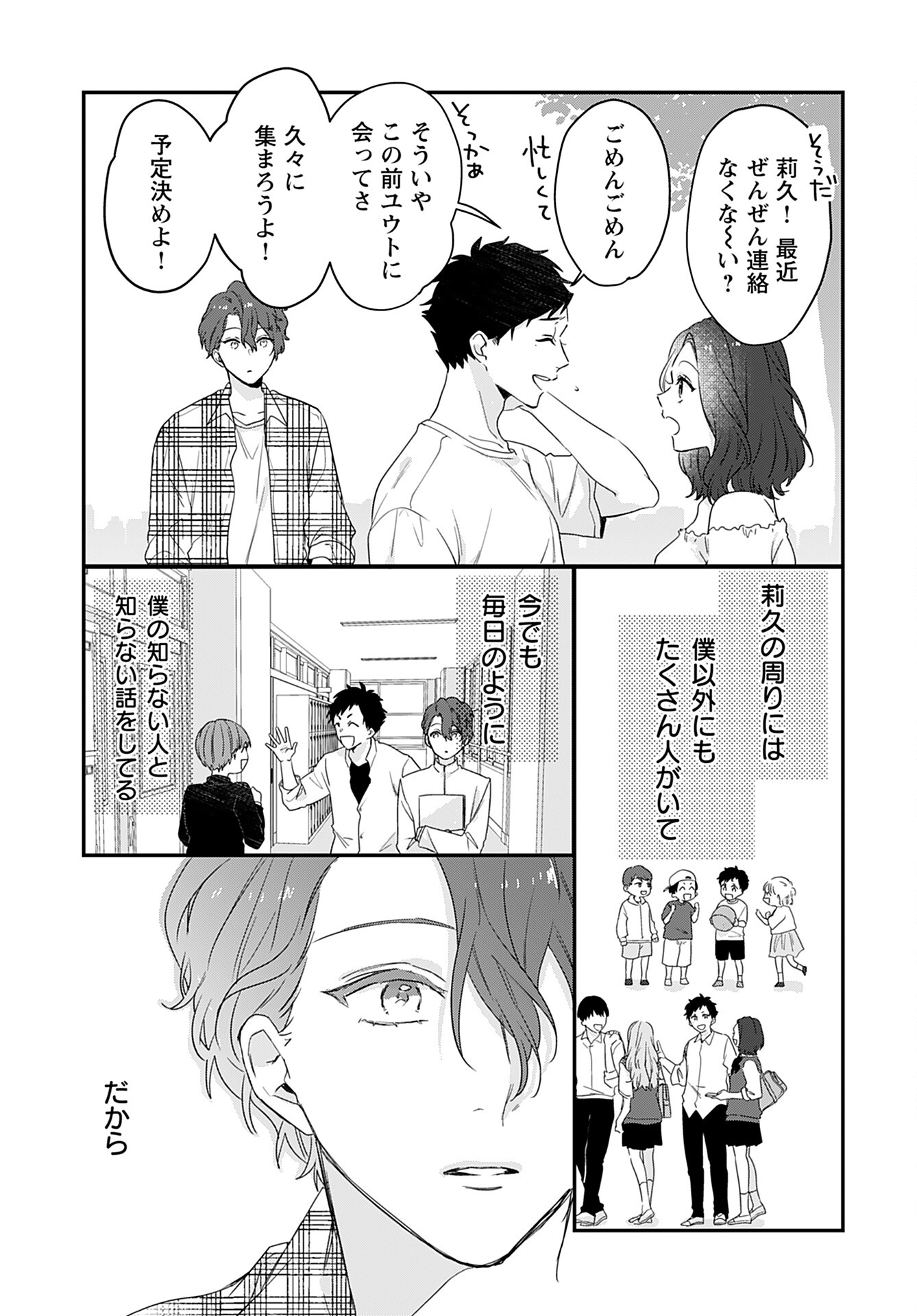 Noblesse Oblige: Tensei Shite mo "Suki" ga Ienai Chapter 6 page 18 - nihonkuni.com