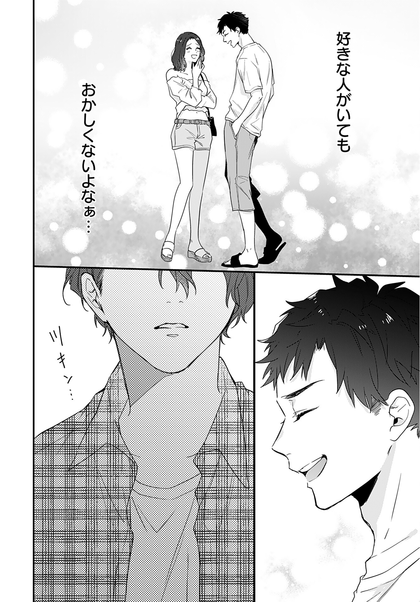 Noblesse Oblige: Tensei Shite mo "Suki" ga Ienai Chapter 6 page 19 - nihonkuni.com
