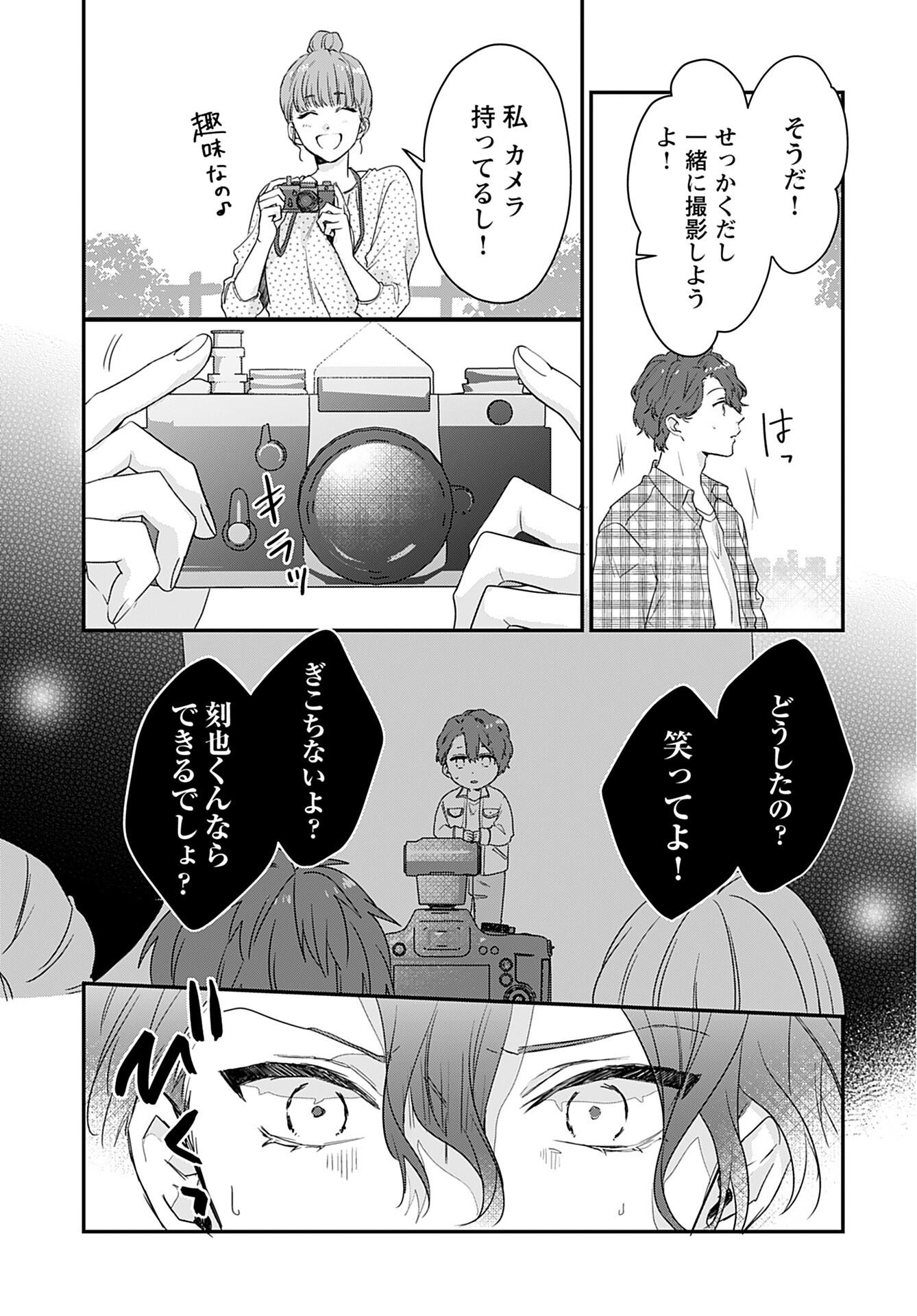 Noblesse Oblige: Tensei Shite mo "Suki" ga Ienai Chapter 6 page 20 - nihonkuni.com