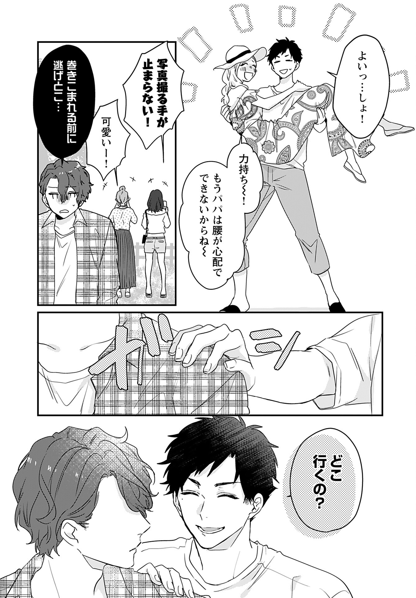 Noblesse Oblige: Tensei Shite mo "Suki" ga Ienai Chapter 6 page 22 - nihonkuni.com