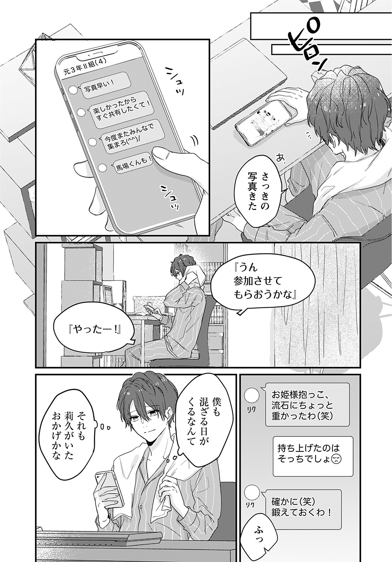 Noblesse Oblige: Tensei Shite mo "Suki" ga Ienai Chapter 6 page 26 - nihonkuni.com