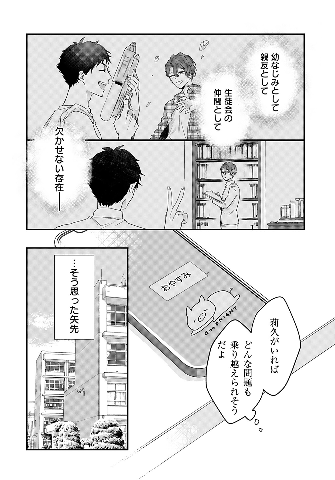 Noblesse Oblige: Tensei Shite mo "Suki" ga Ienai Chapter 6 page 27 - nihonkuni.com