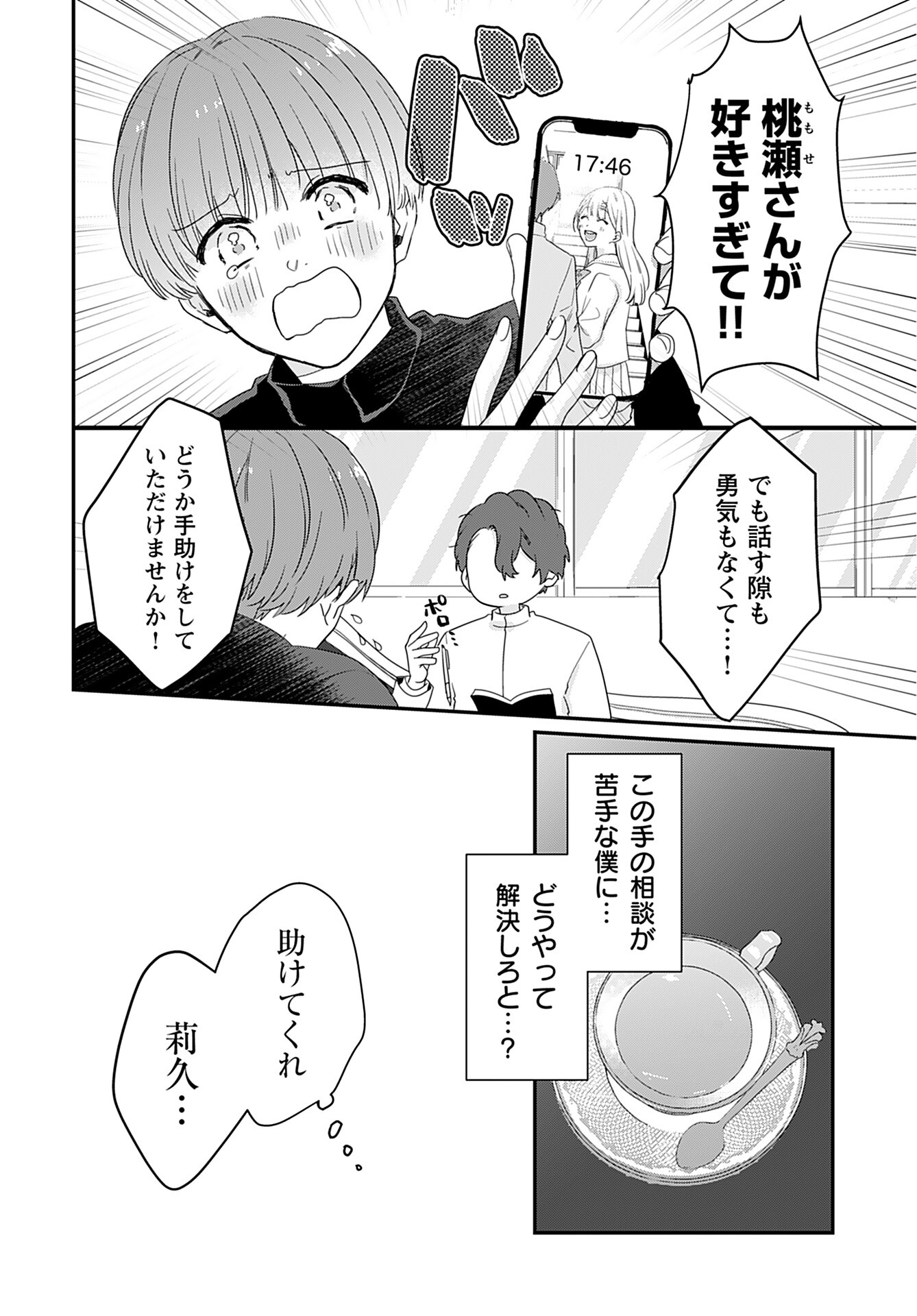 Noblesse Oblige: Tensei Shite mo "Suki" ga Ienai Chapter 6 page 29 - nihonkuni.com