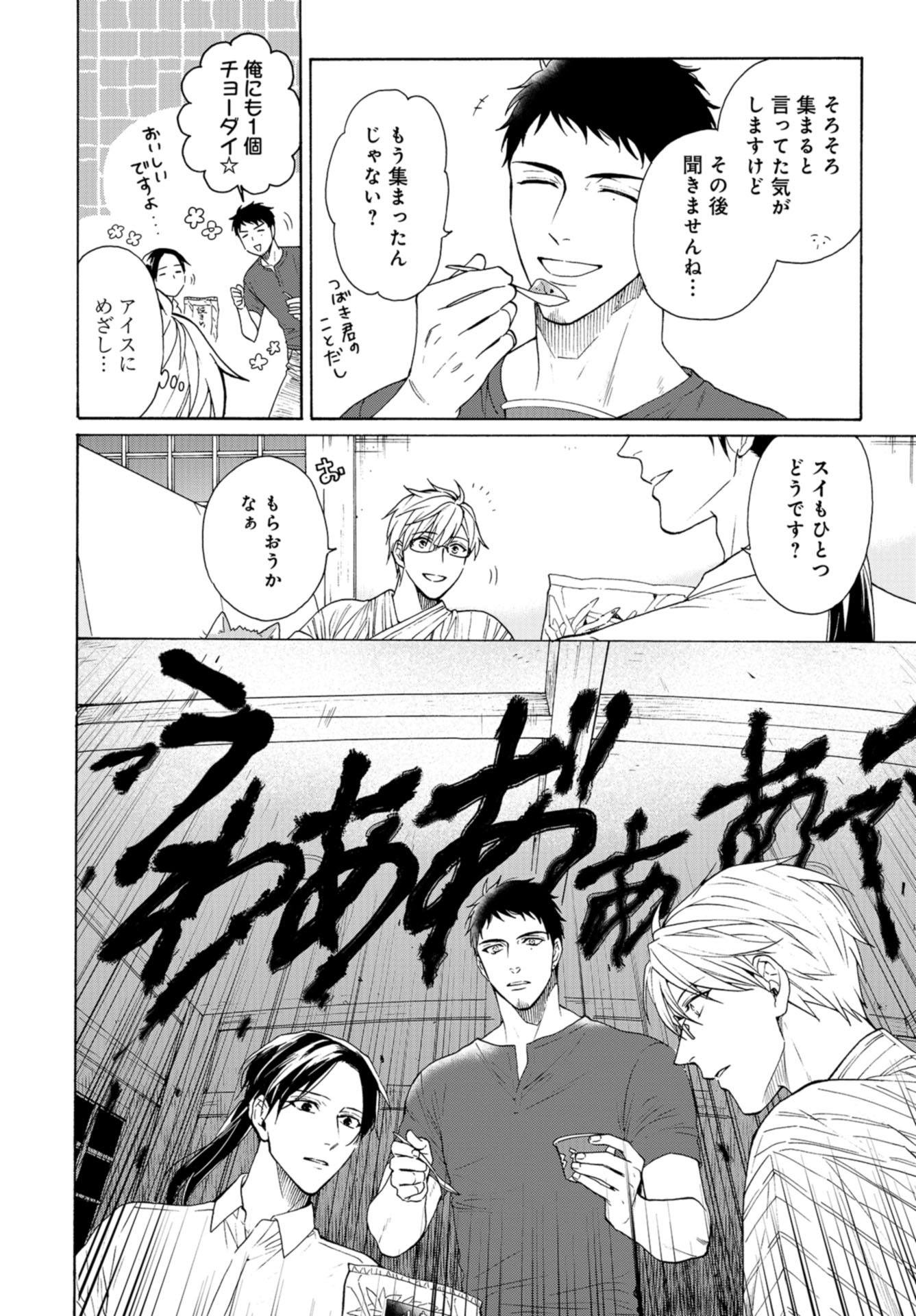 Rokuhoudou Yotsuiro-Biyori Chap 50 - Pic 4