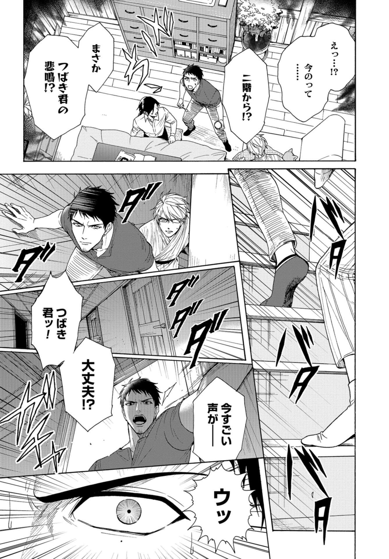 Rokuhoudou Yotsuiro-Biyori Chap 50 - Pic 5