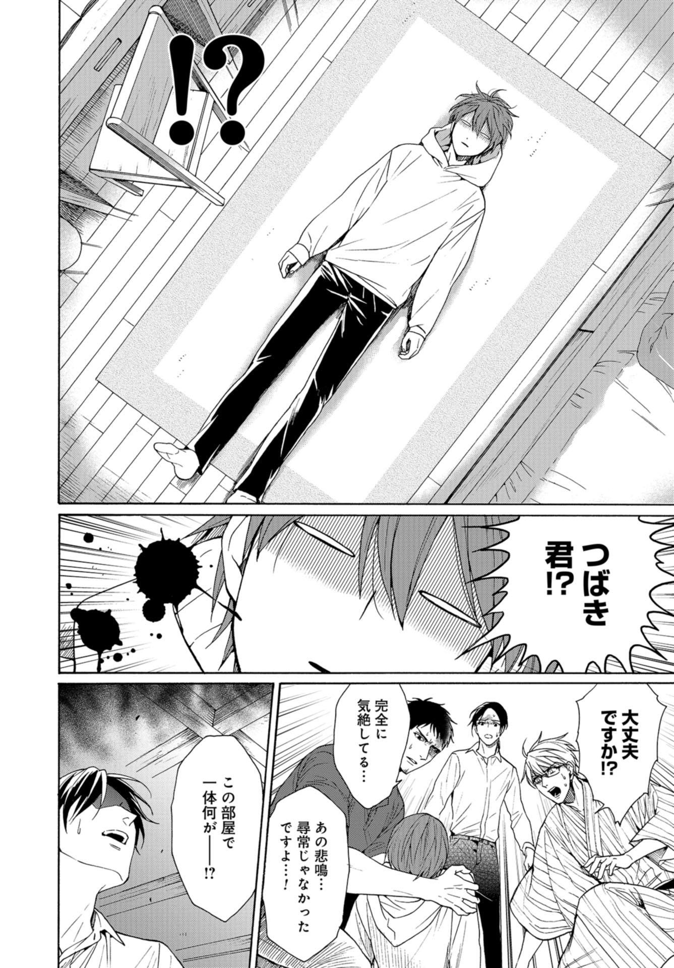 Rokuhoudou Yotsuiro-Biyori Chap 50 - Pic 6