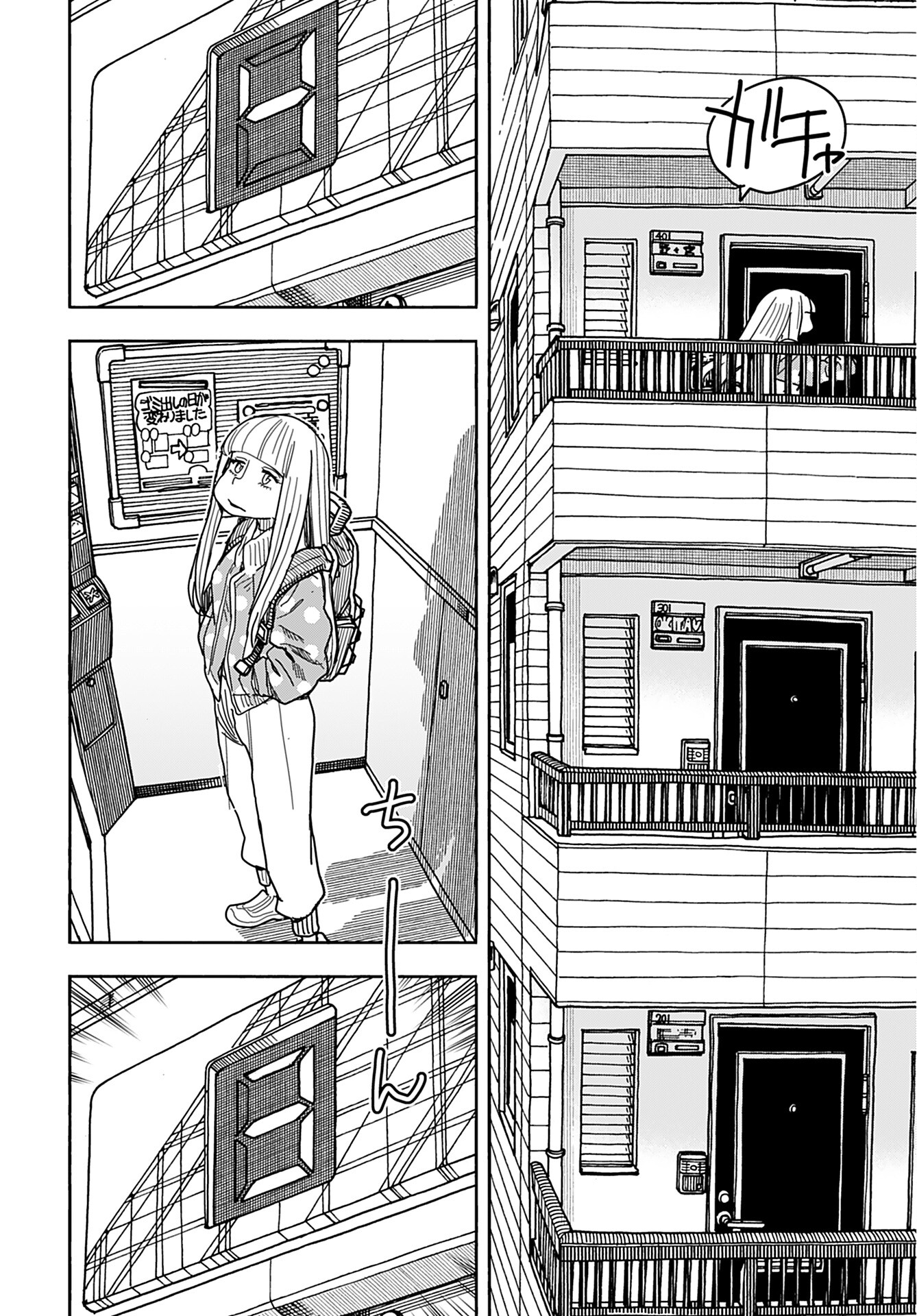 Oku-san Chap 142 - Pic 2